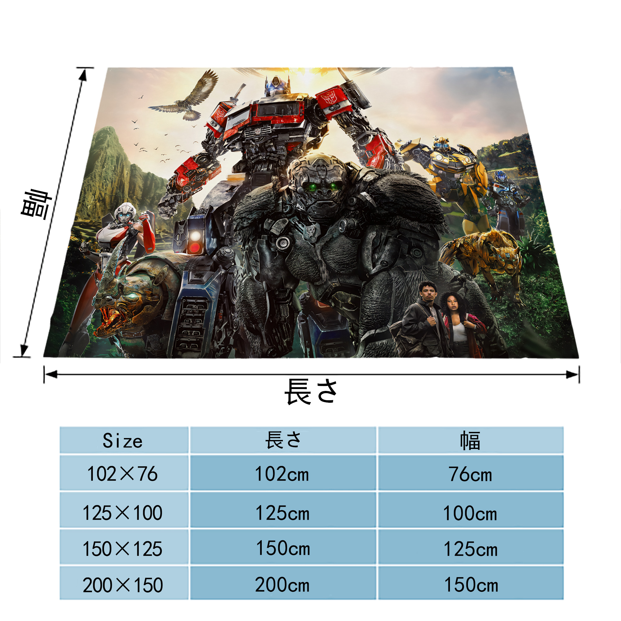 Transformers トランスフォーマー フランネルブランケット・多サイズ対応（横型）