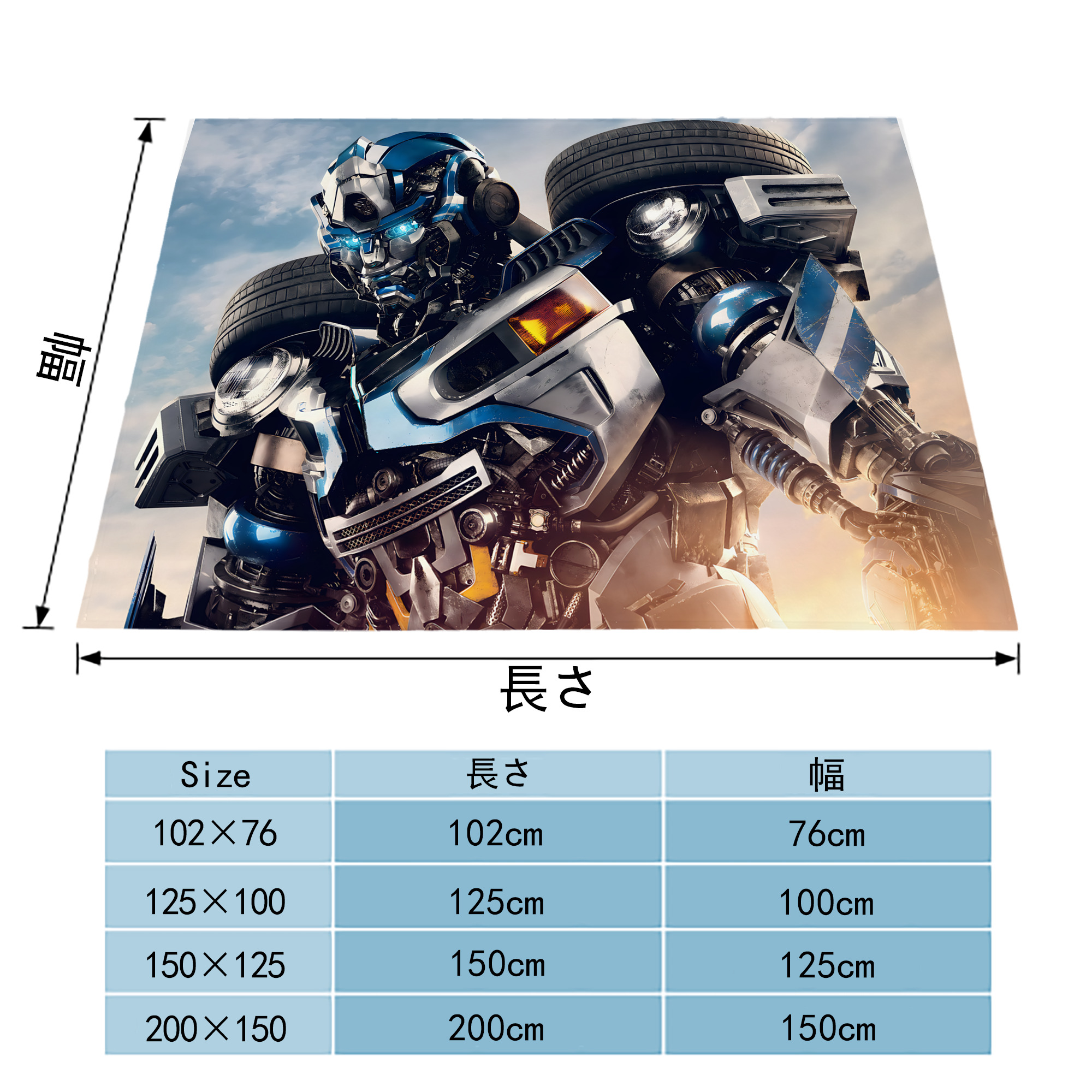 Transformers トランスフォーマー フランネルブランケット・多サイズ対応（横型）