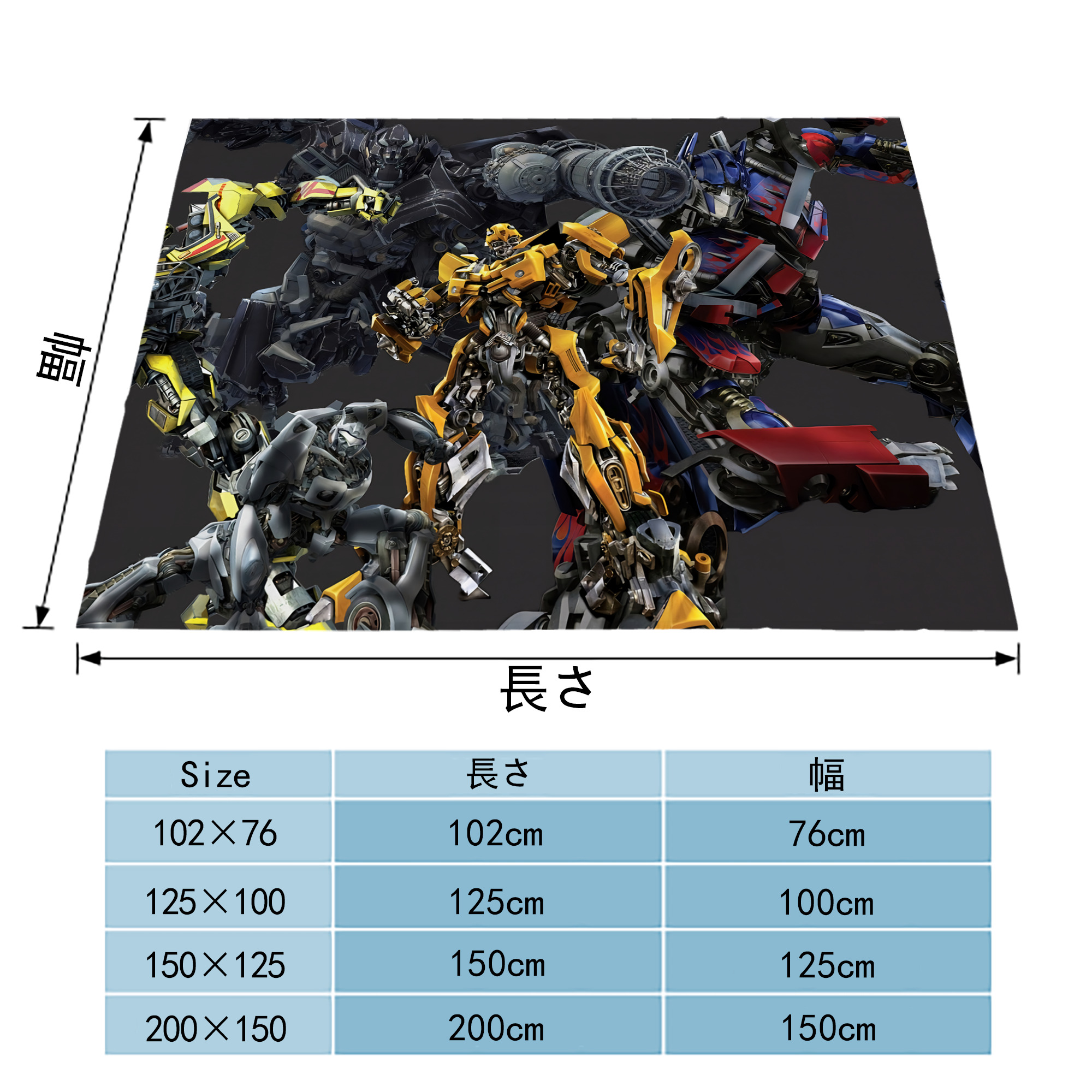 Transformers トランスフォーマー フランネルブランケット・多サイズ対応（横型）