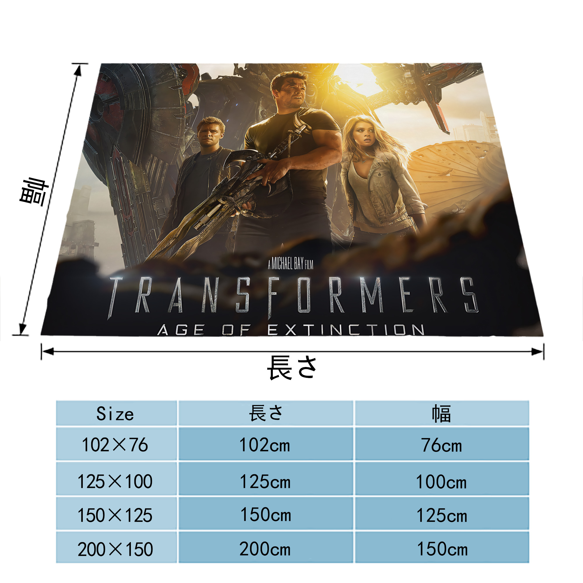 Transformers トランスフォーマー フランネルブランケット・多サイズ対応（横型）