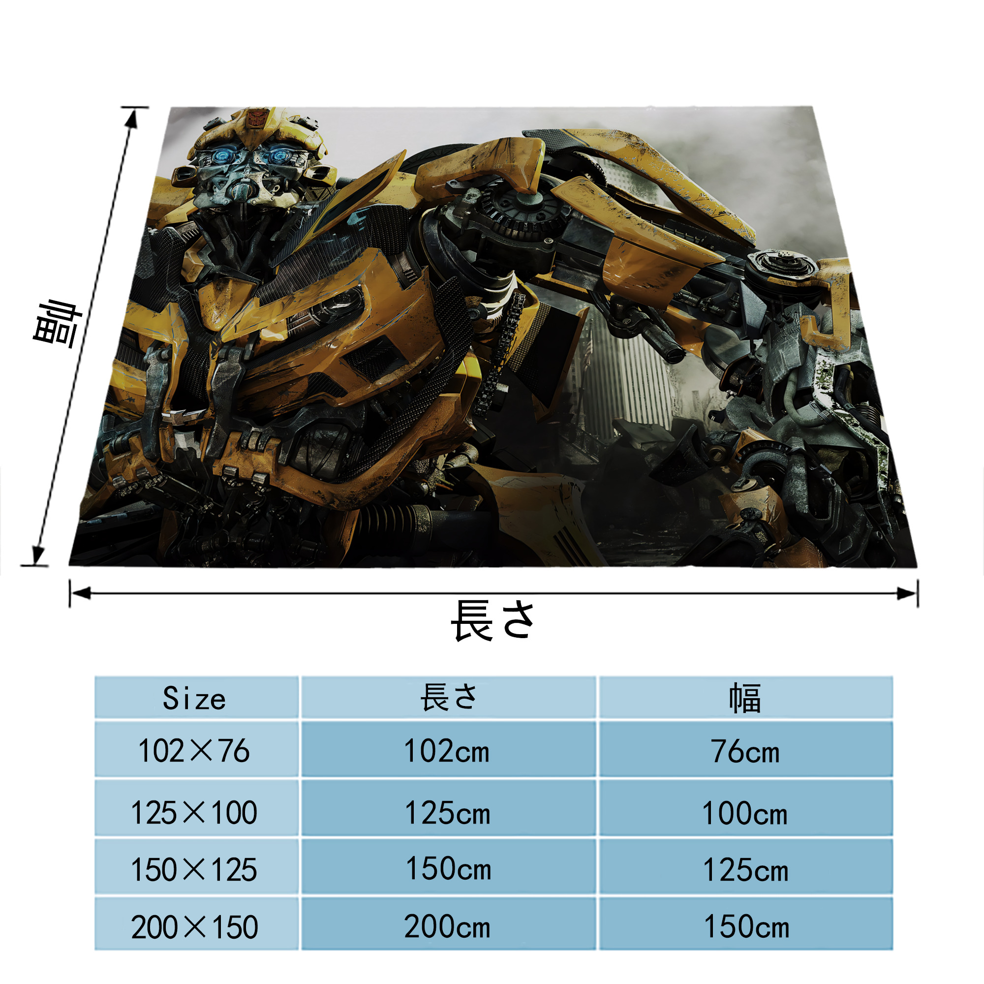 Transformers トランスフォーマー フランネルブランケット・多サイズ対応（横型）