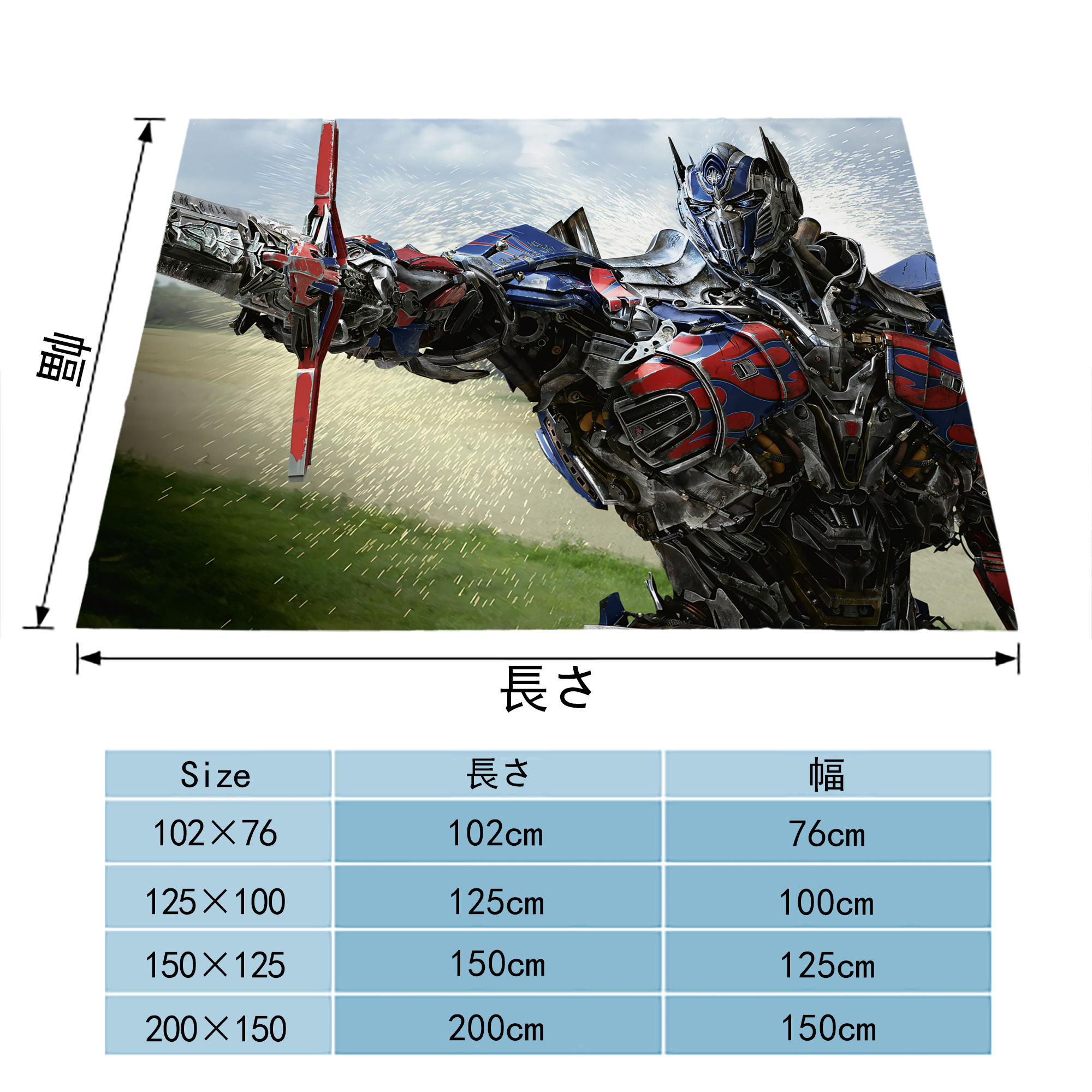 Transformers トランスフォーマー フランネルブランケット・多サイズ対応（横型）