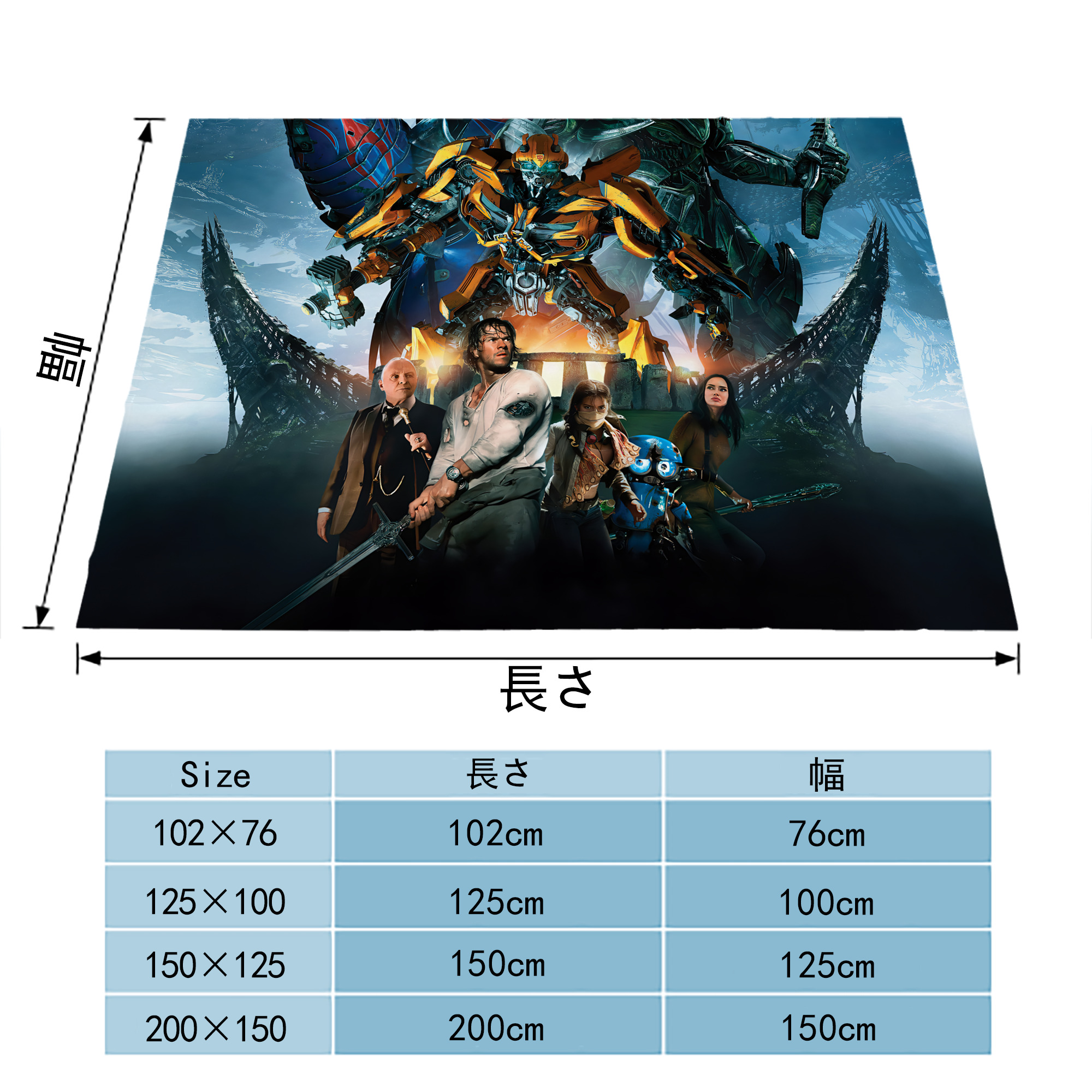 Transformers トランスフォーマー フランネルブランケット・多サイズ対応（横型）