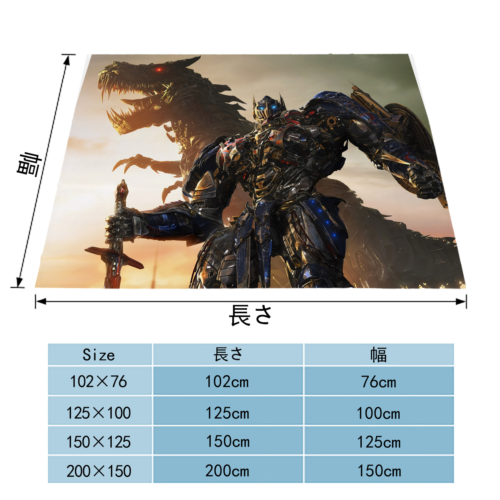 Transformers トランスフォーマー フランネルブランケット・多サイズ対応（横型）