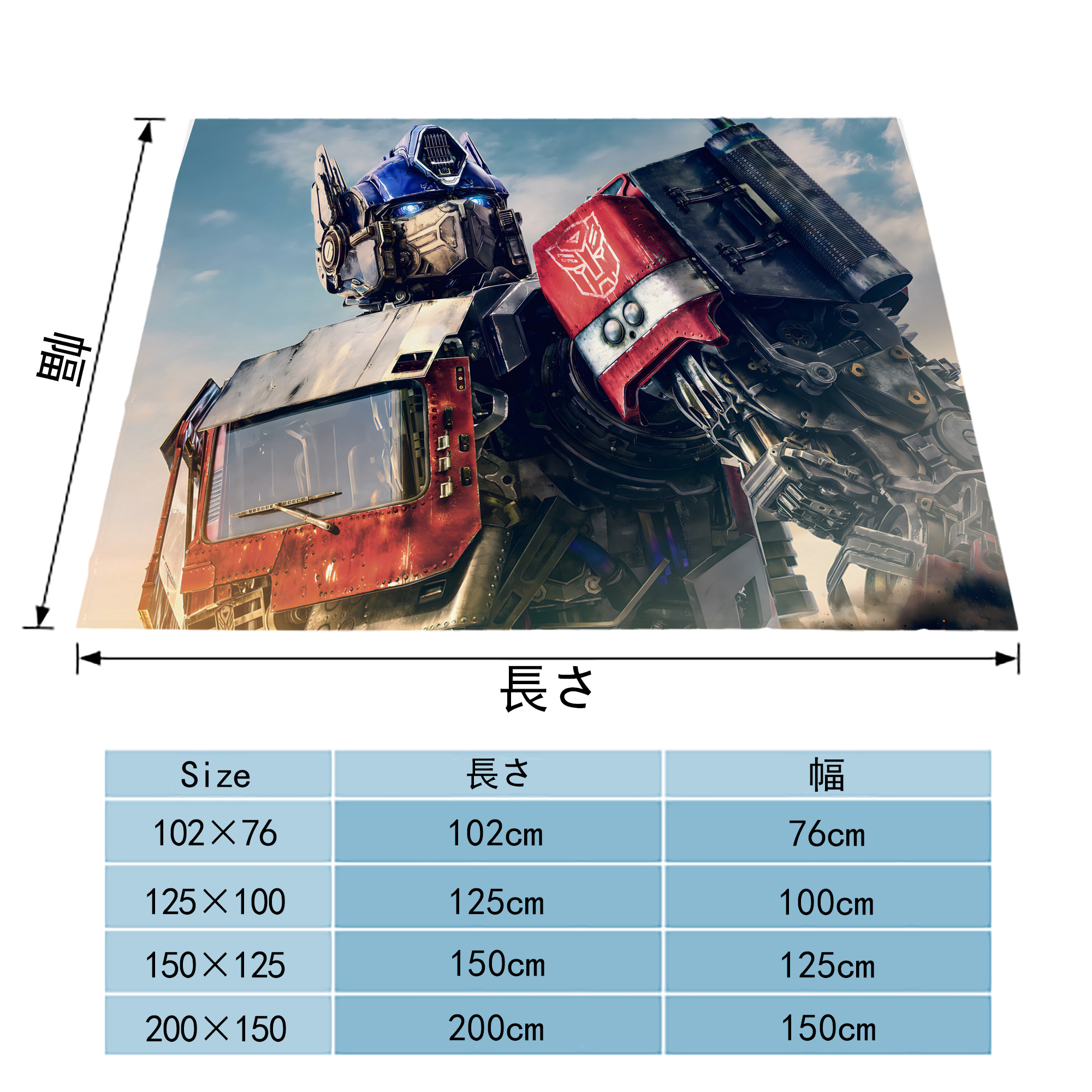 Transformers トランスフォーマー フランネルブランケット・多サイズ対応（横型）