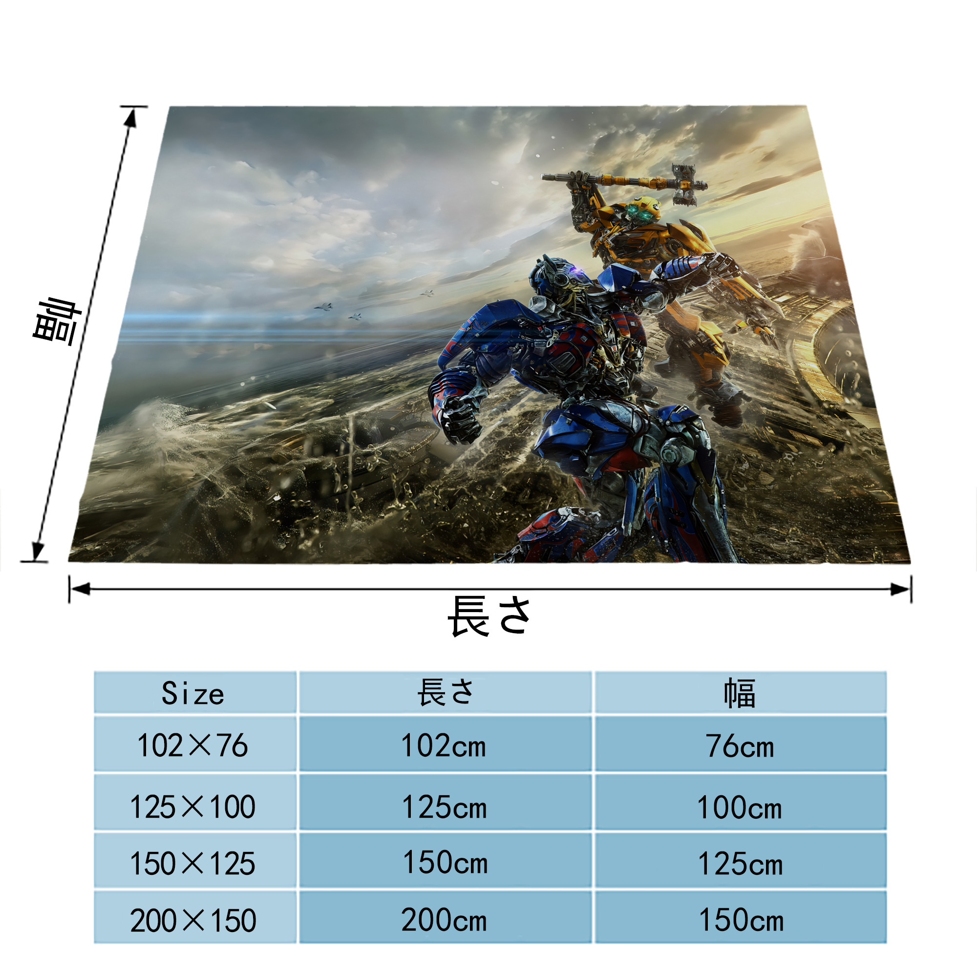 Transformers トランスフォーマー フランネルブランケット・多サイズ対応（横型）