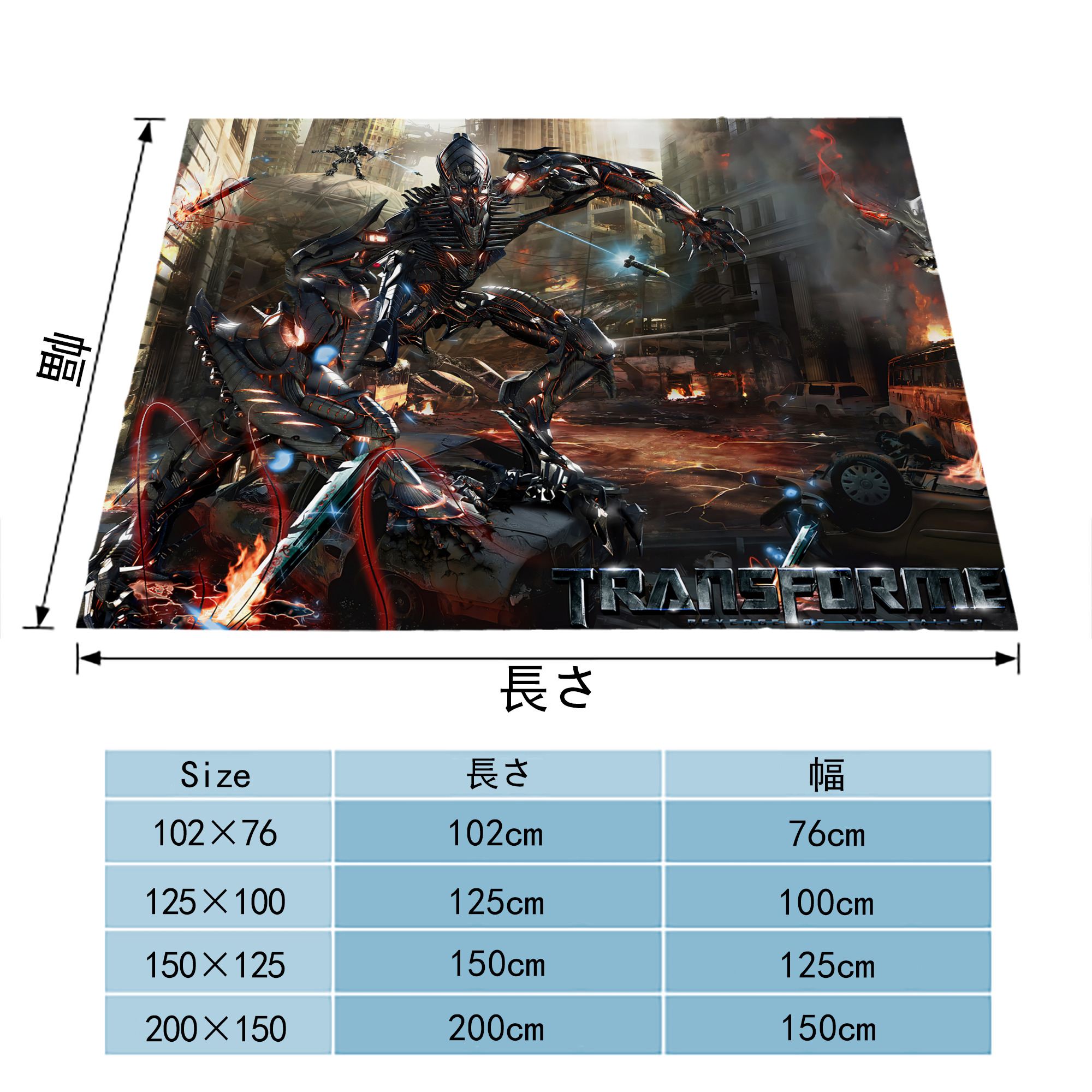 Transformers トランスフォーマー フランネルブランケット・多サイズ対応（横型）