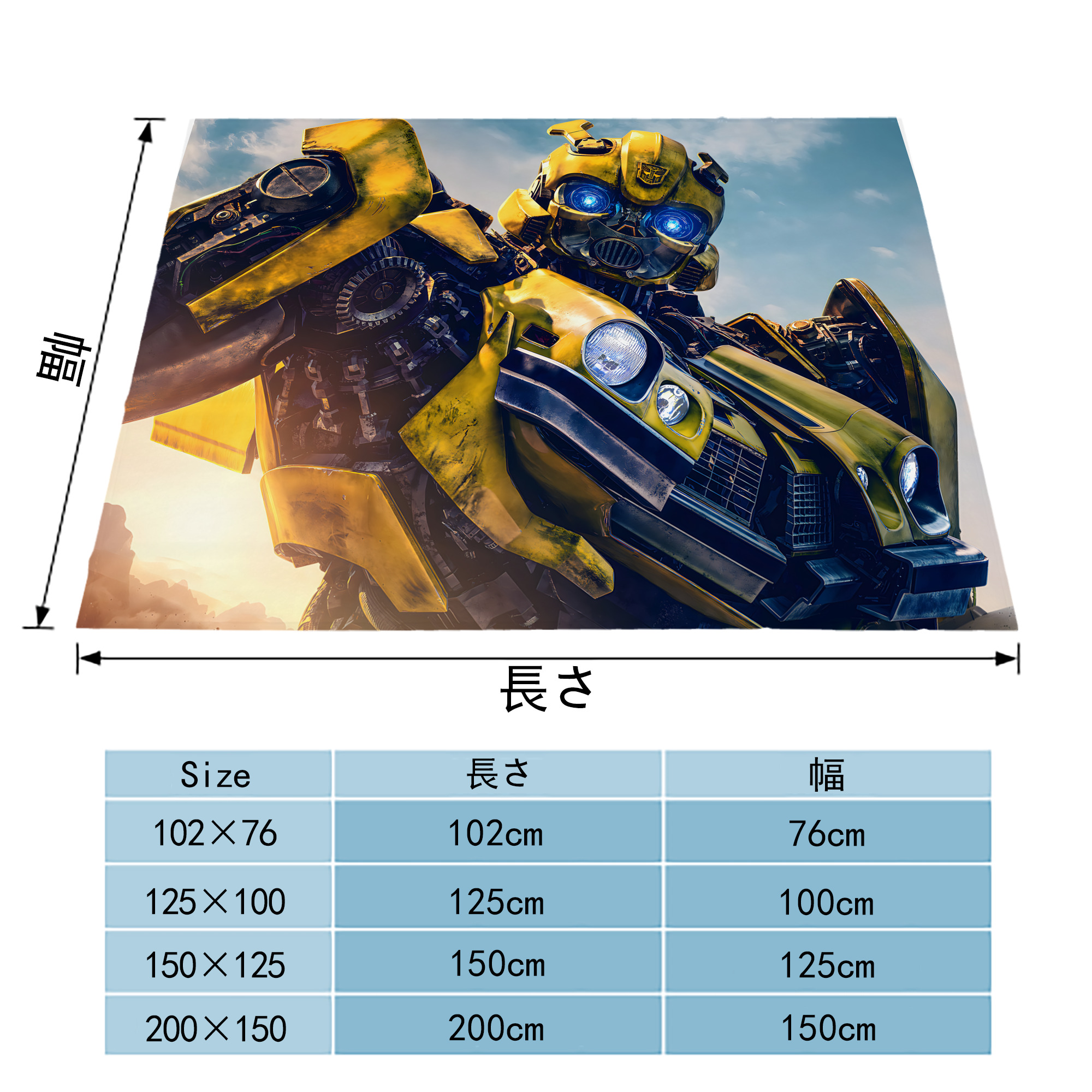 Transformers トランスフォーマー フランネルブランケット・多サイズ対応（横型）