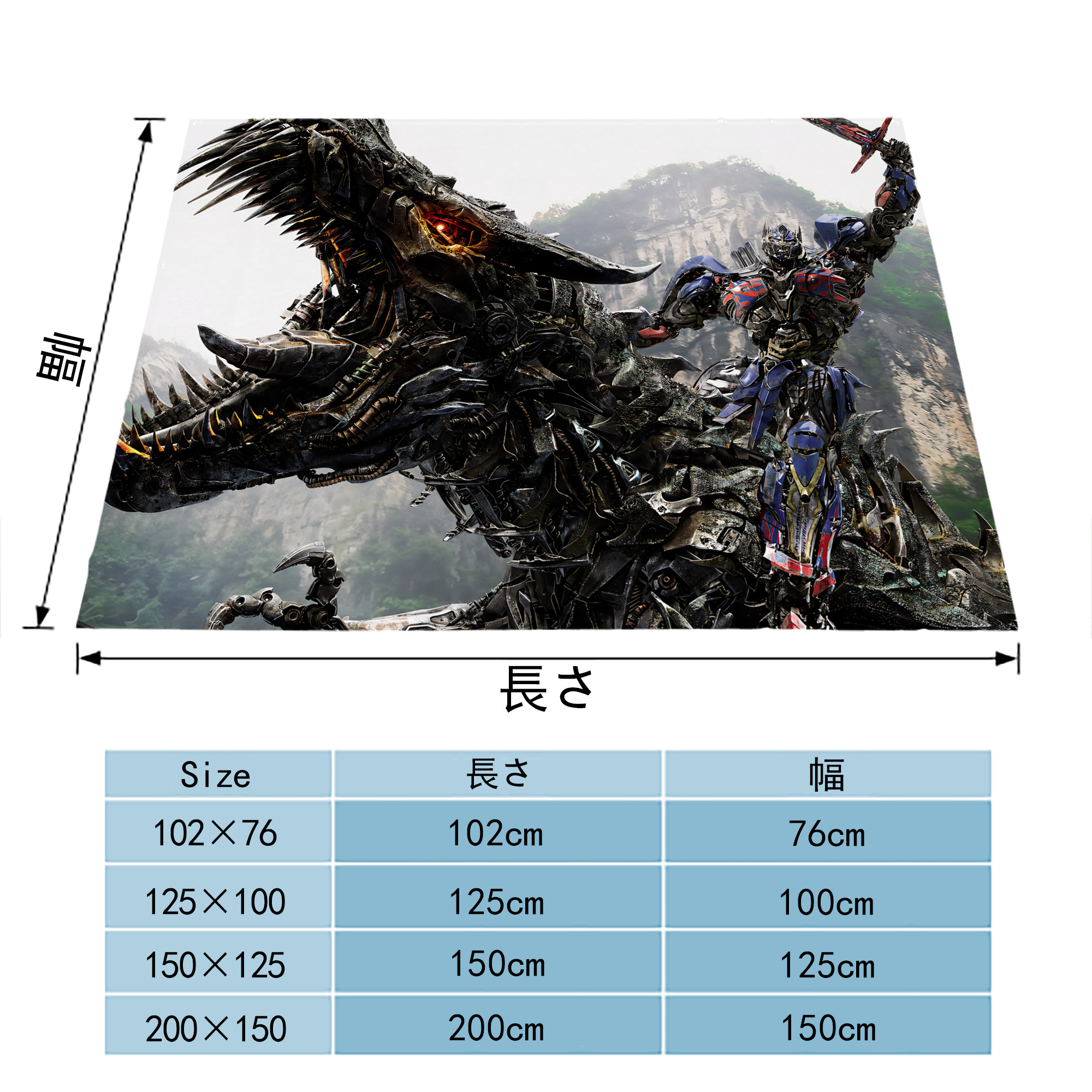 Transformers トランスフォーマー フランネルブランケット・多サイズ対応（横型）