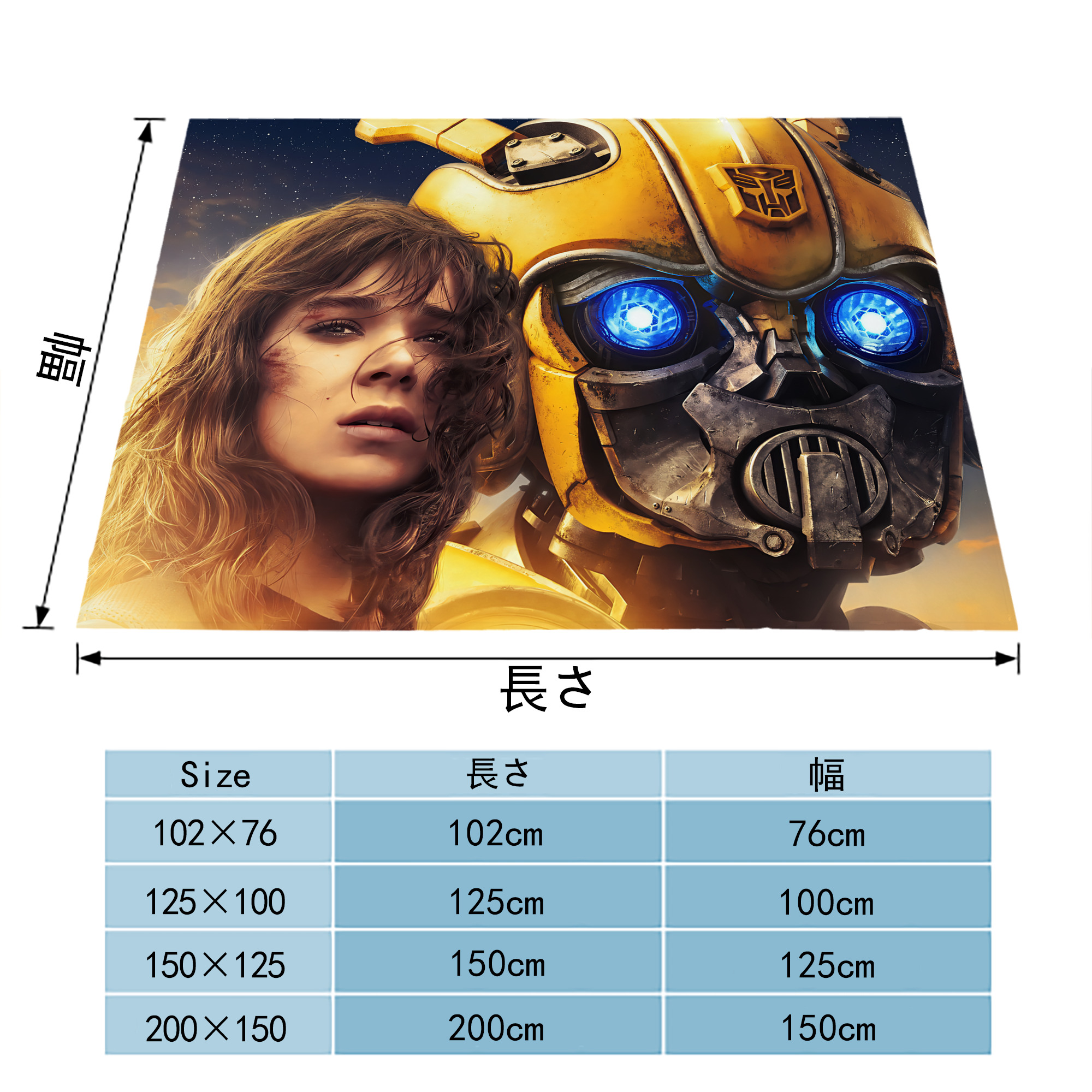 Transformers トランスフォーマー フランネルブランケット・多サイズ対応（横型）
