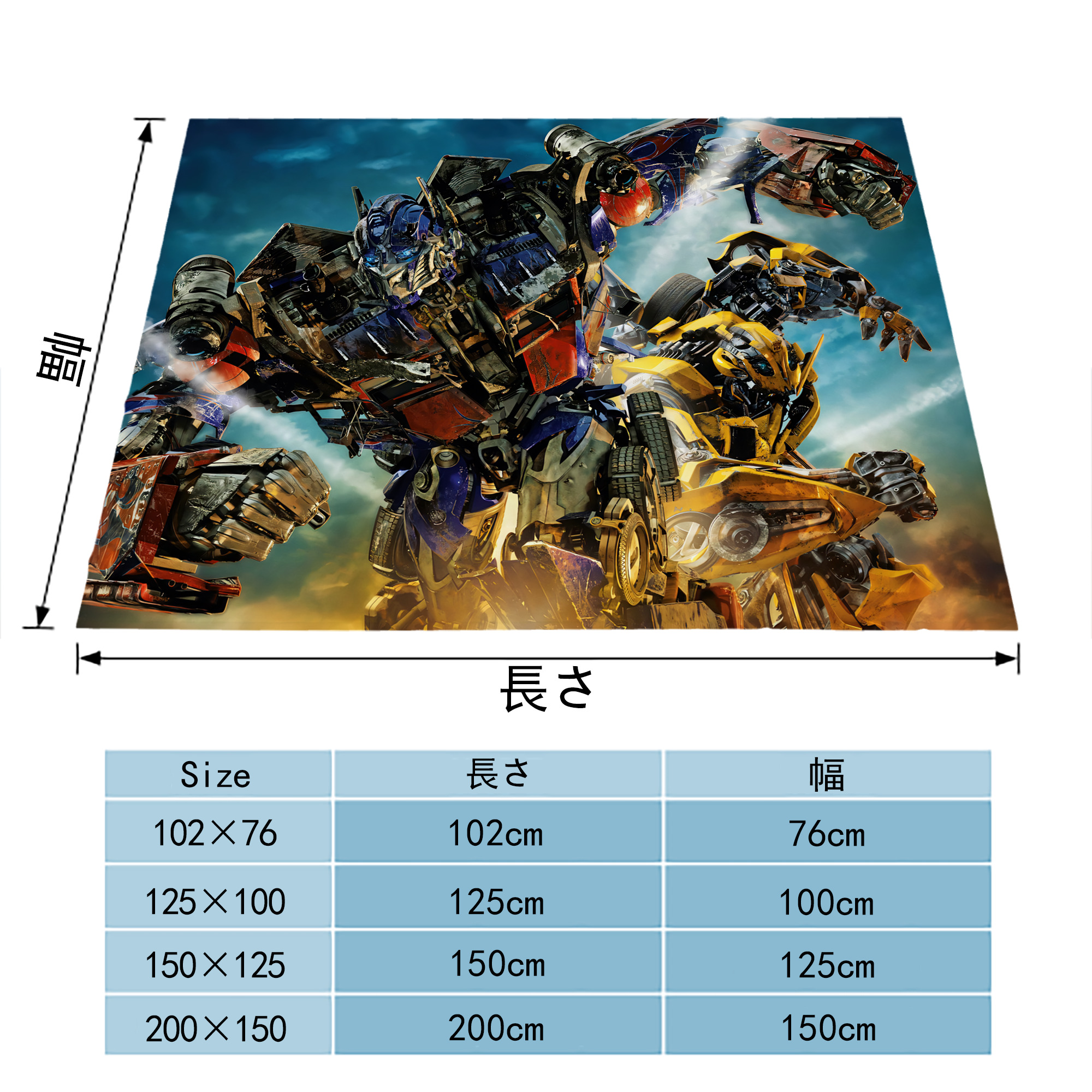 Transformers トランスフォーマー フランネルブランケット・多サイズ対応（横型）