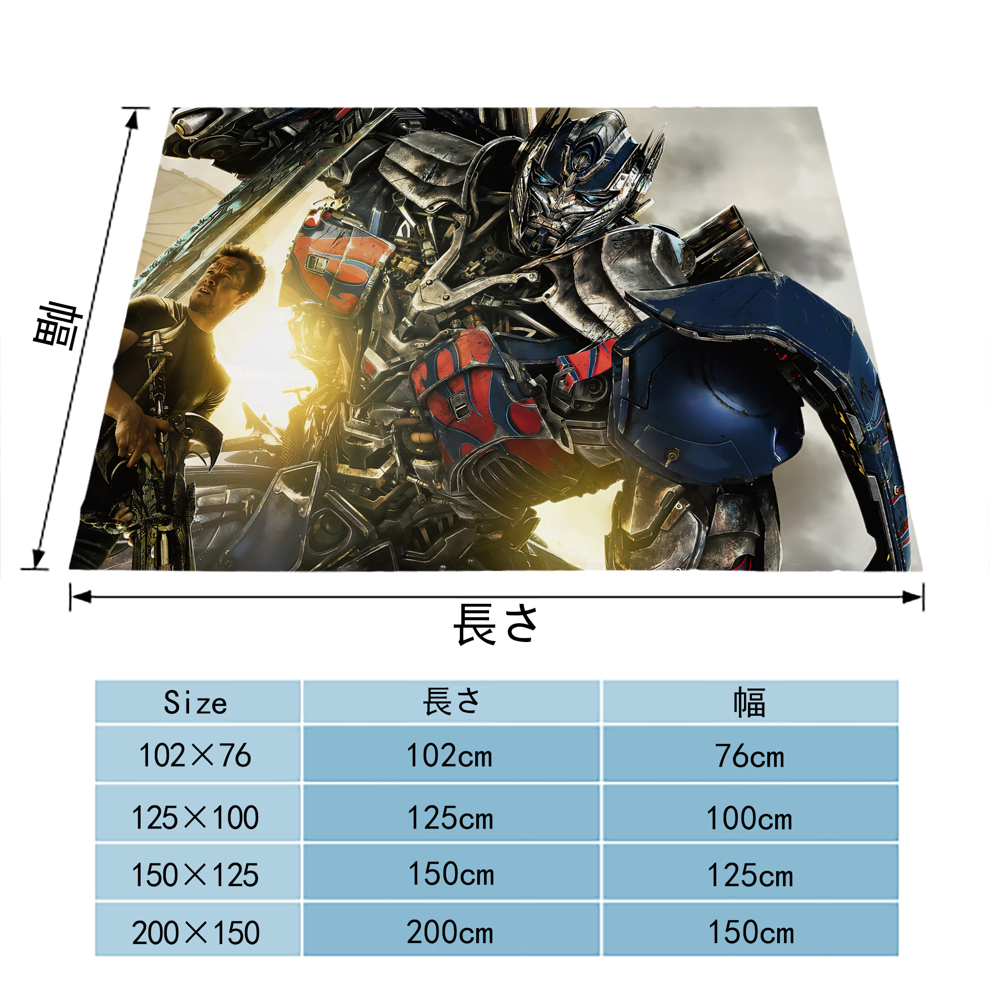 Transformers トランスフォーマー フランネルブランケット・多サイズ対応（横型）