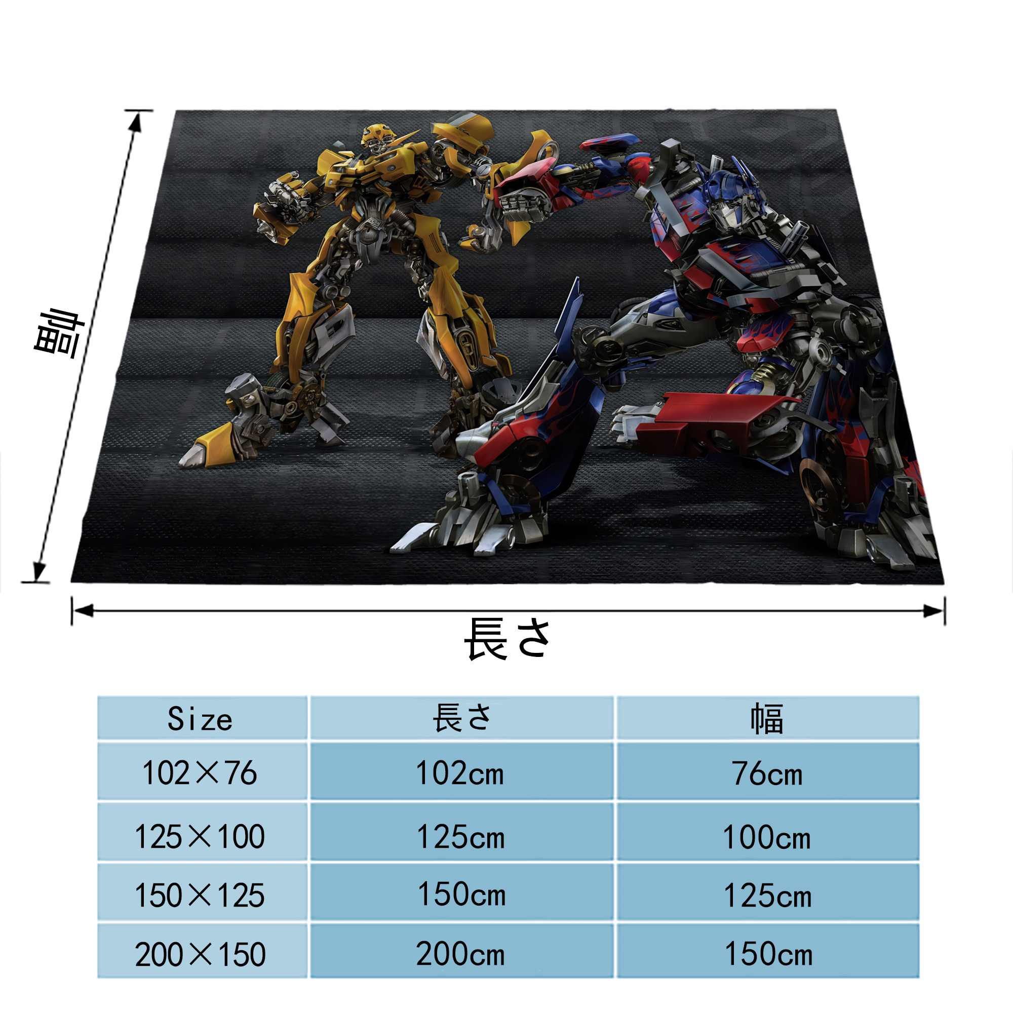 Transformers トランスフォーマー フランネルブランケット・多サイズ対応（横型）