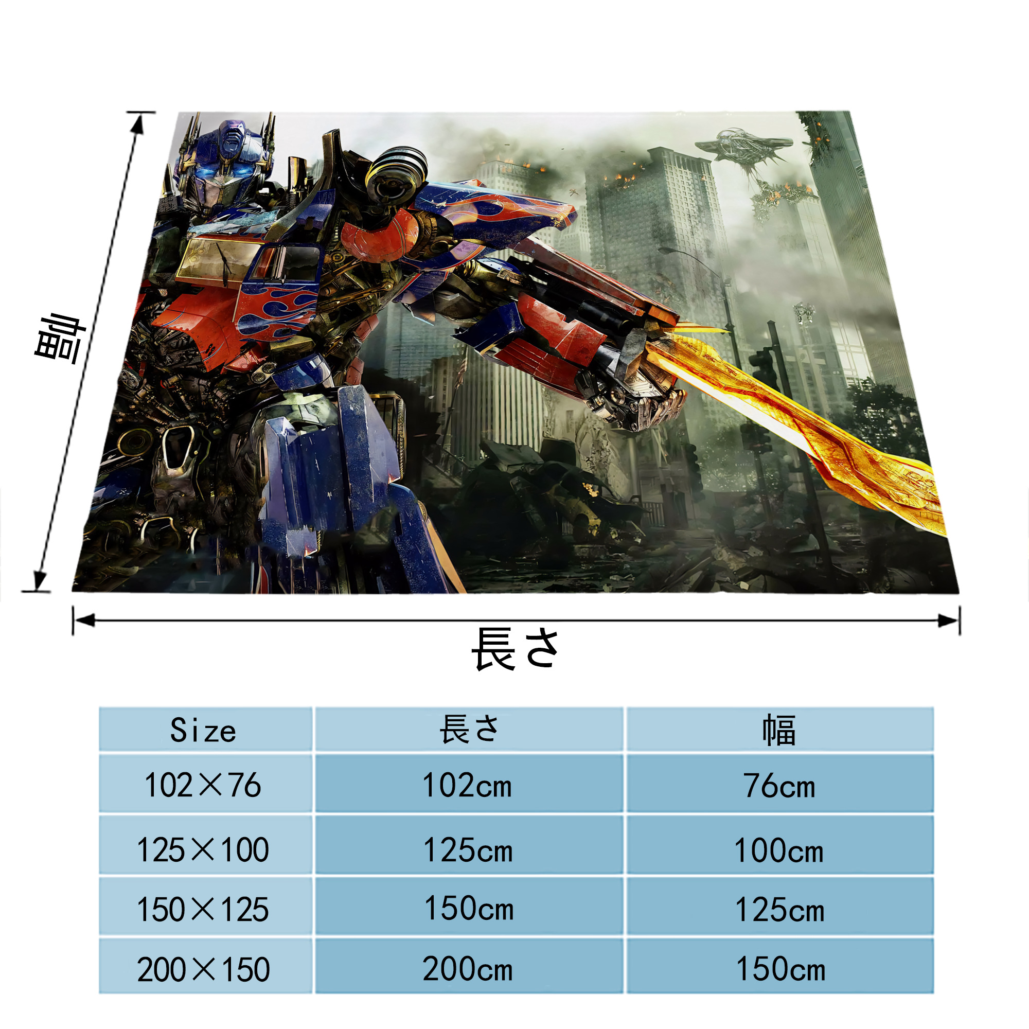 Transformers トランスフォーマー フランネルブランケット・多サイズ対応（横型）