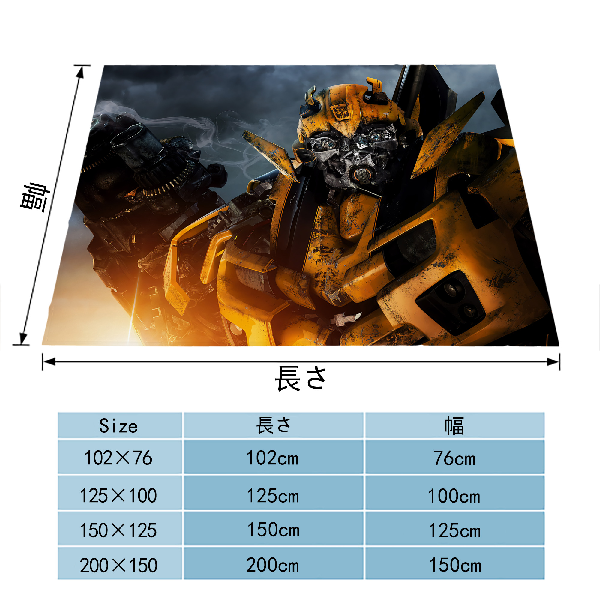 Transformers トランスフォーマー フランネルブランケット・多サイズ対応（横型）