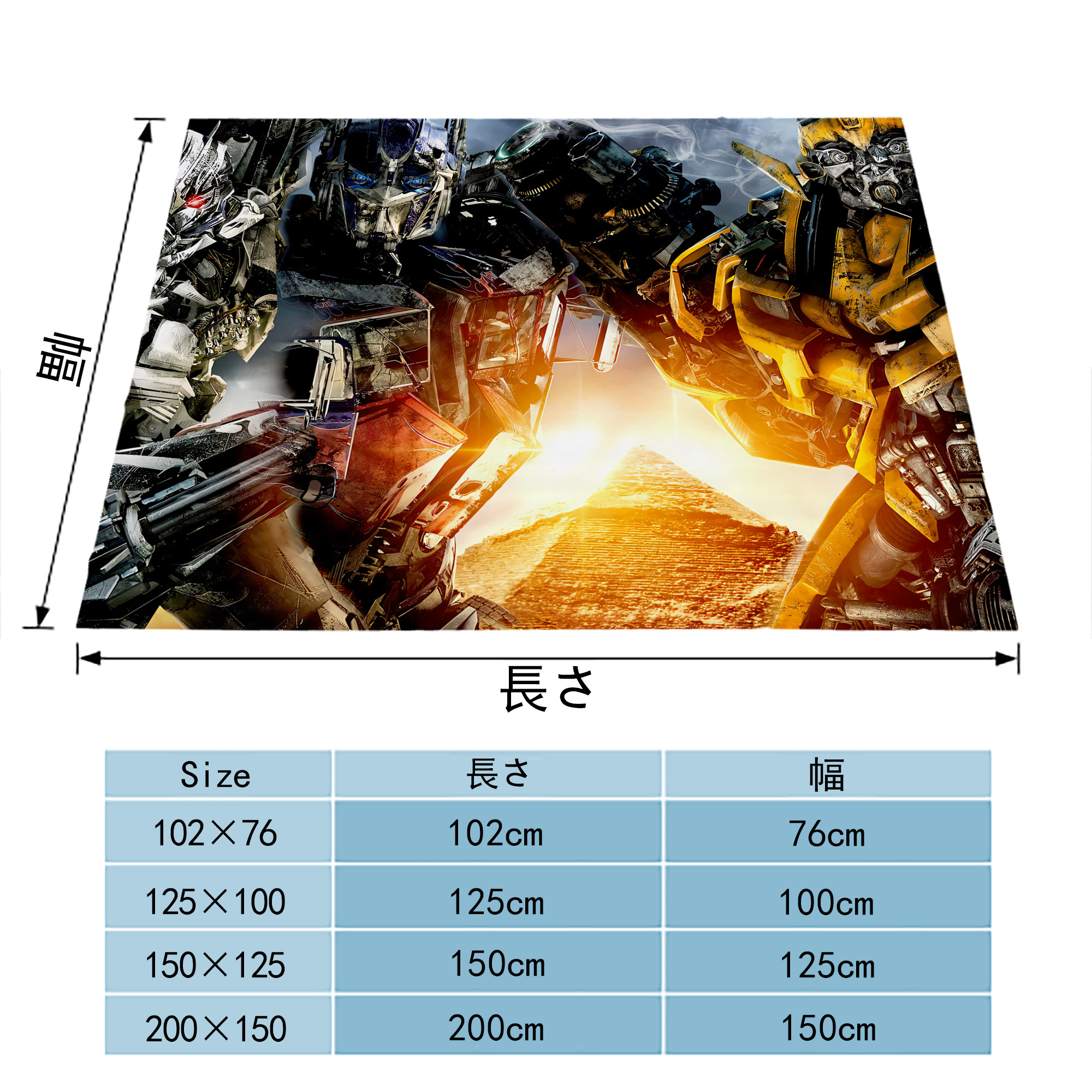 Transformers トランスフォーマー フランネルブランケット・多サイズ対応（横型）