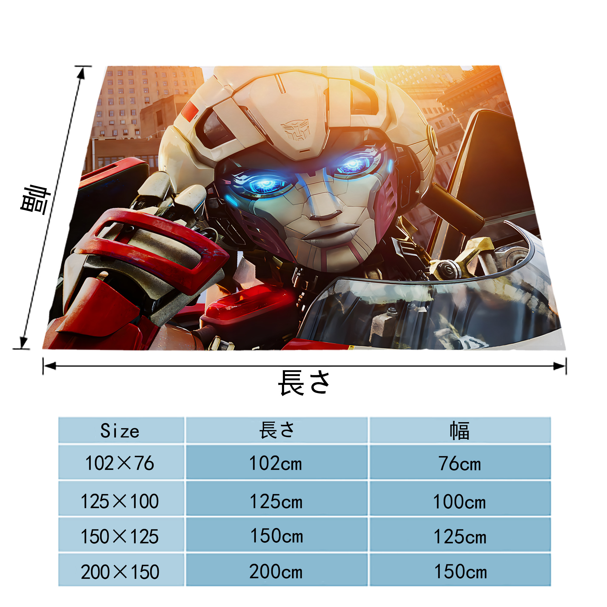 Transformers トランスフォーマー フランネルブランケット・多サイズ対応（横型）