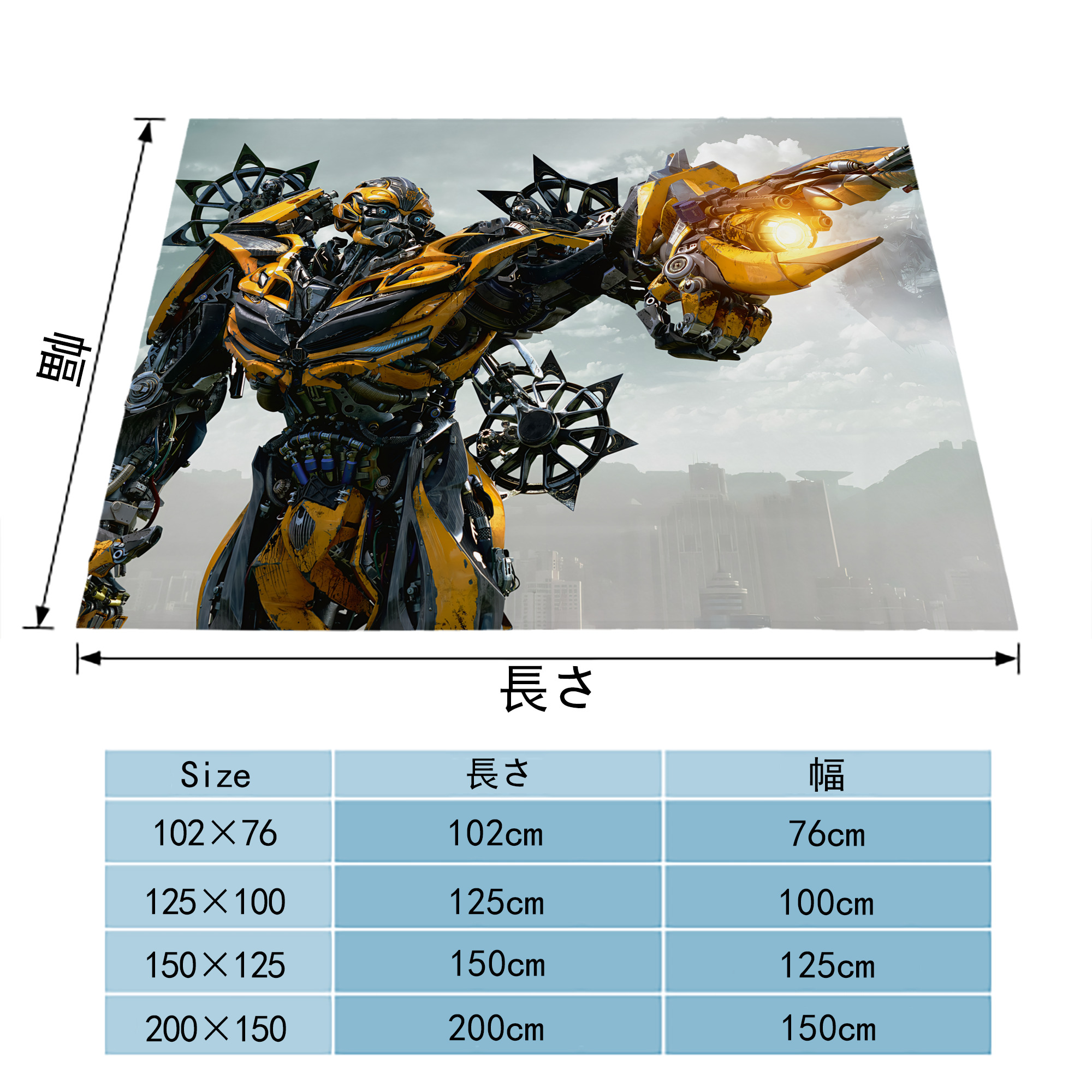 Transformers トランスフォーマー フランネルブランケット・多サイズ対応（横型）
