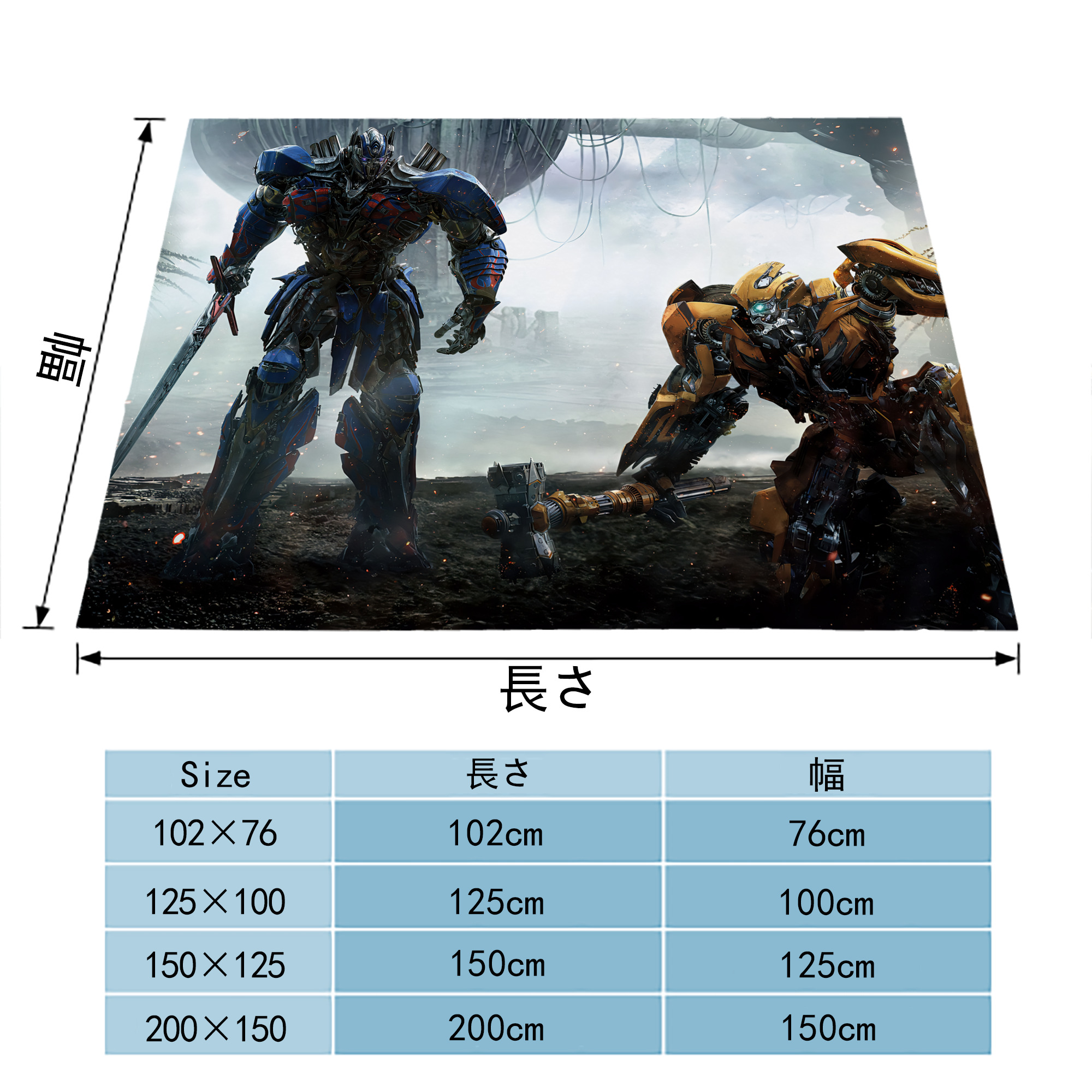 Transformers トランスフォーマー フランネルブランケット・多サイズ対応（横型）