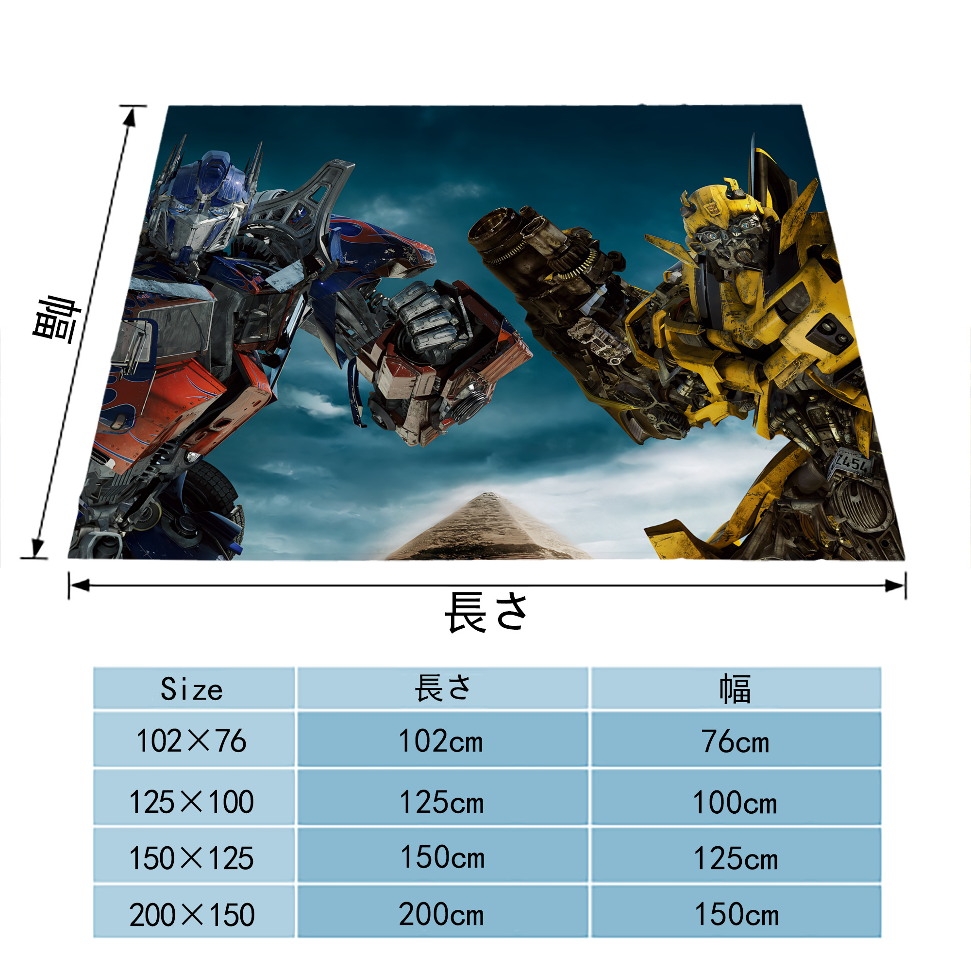 Transformers トランスフォーマー フランネルブランケット・多サイズ対応（横型）