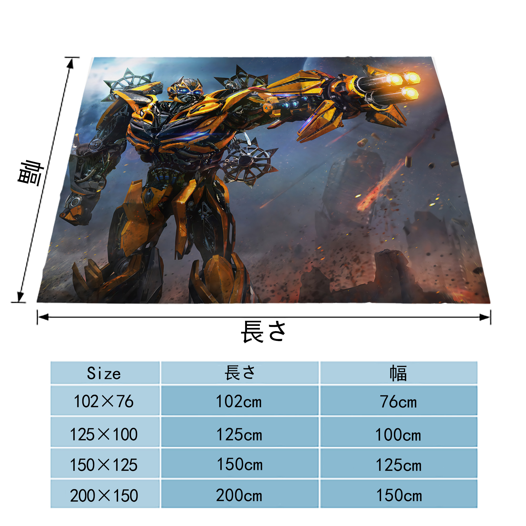 Transformers トランスフォーマー フランネルブランケット・多サイズ対応（横型）