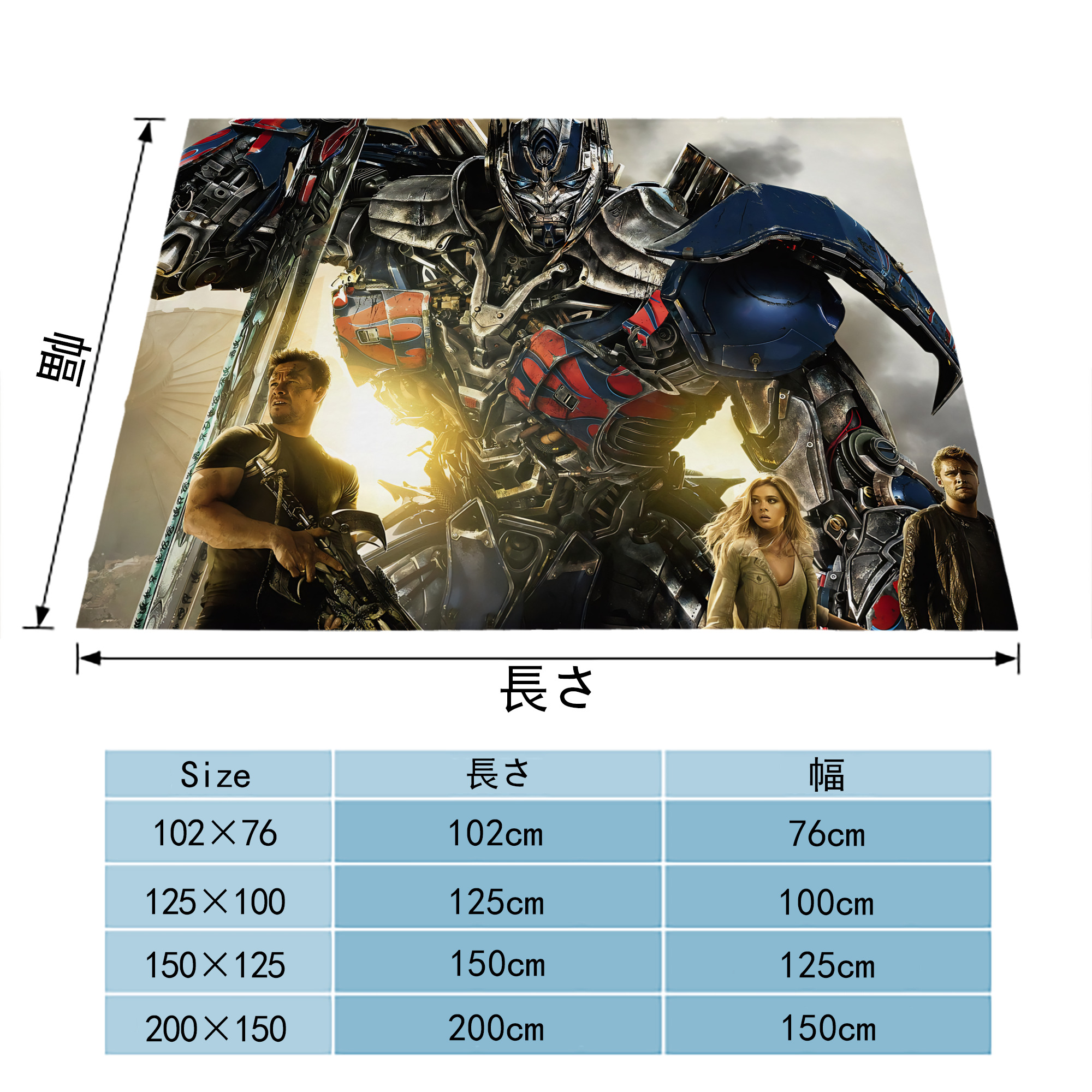 Transformers トランスフォーマー フランネルブランケット・多サイズ対応（横型）