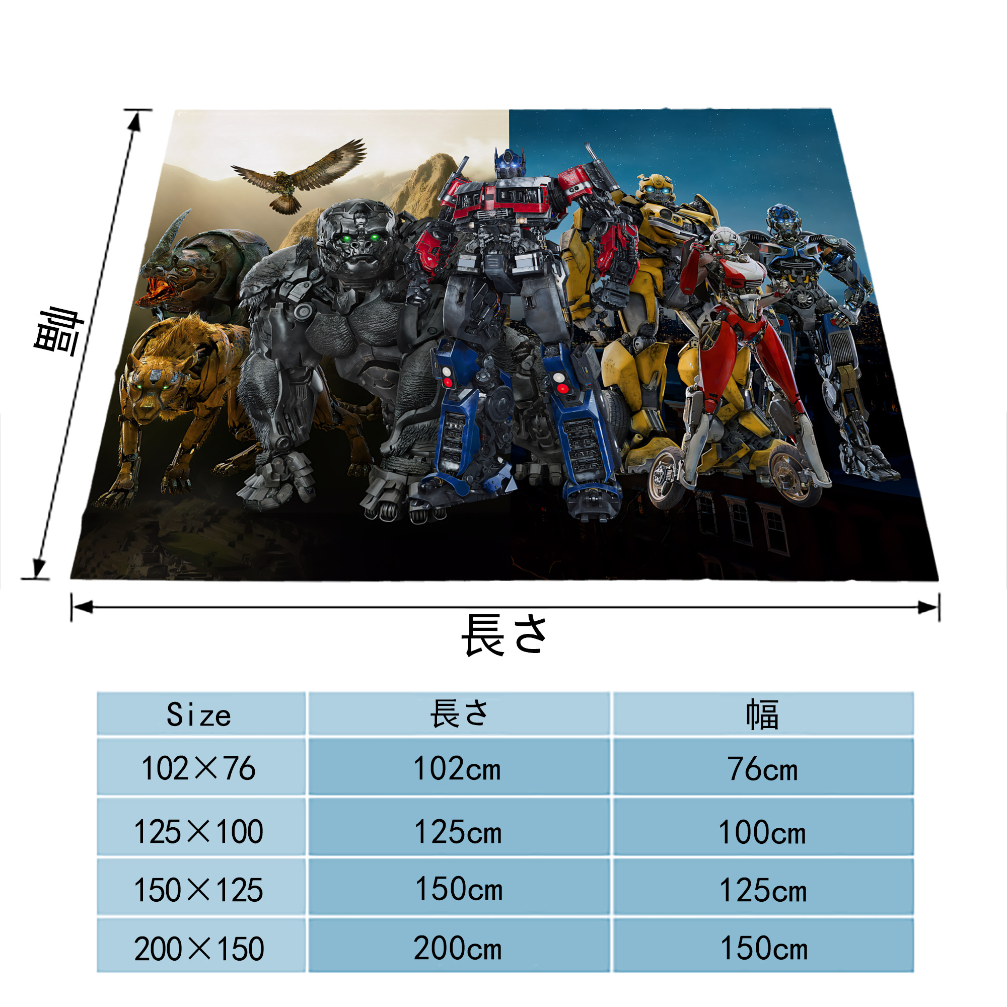 Transformers トランスフォーマー フランネルブランケット・多サイズ対応（横型）