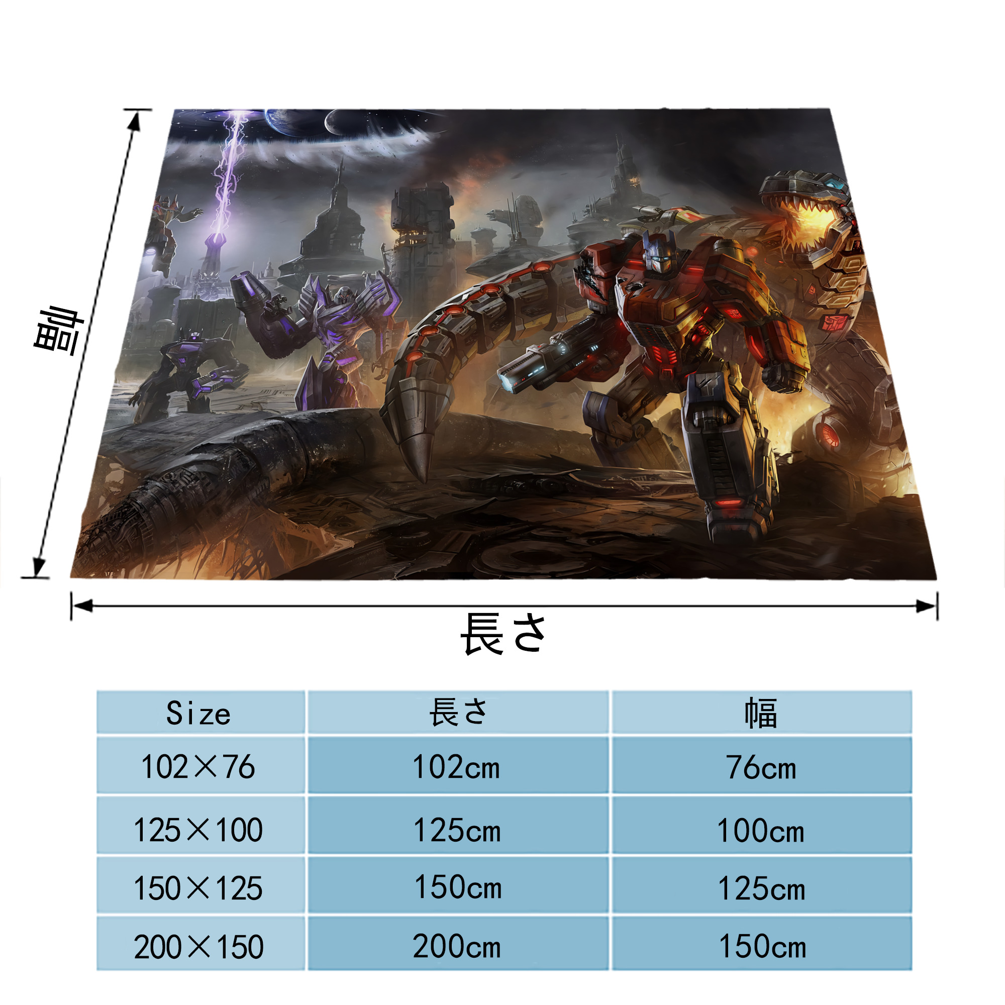 Transformers トランスフォーマー フランネルブランケット・多サイズ対応（横型）