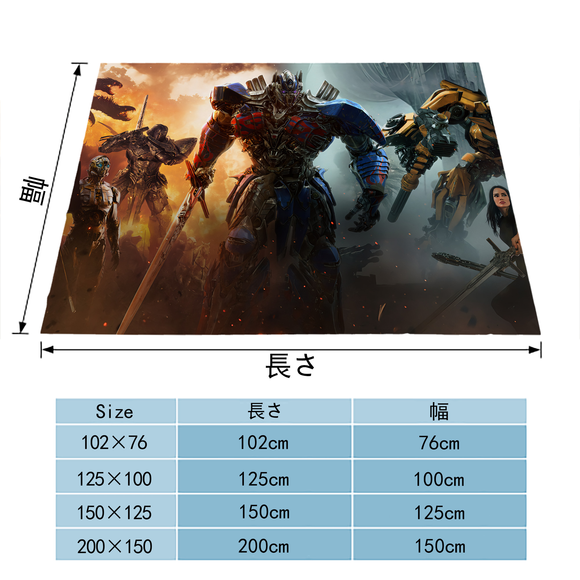 Transformers トランスフォーマー フランネルブランケット・多サイズ対応（横型）