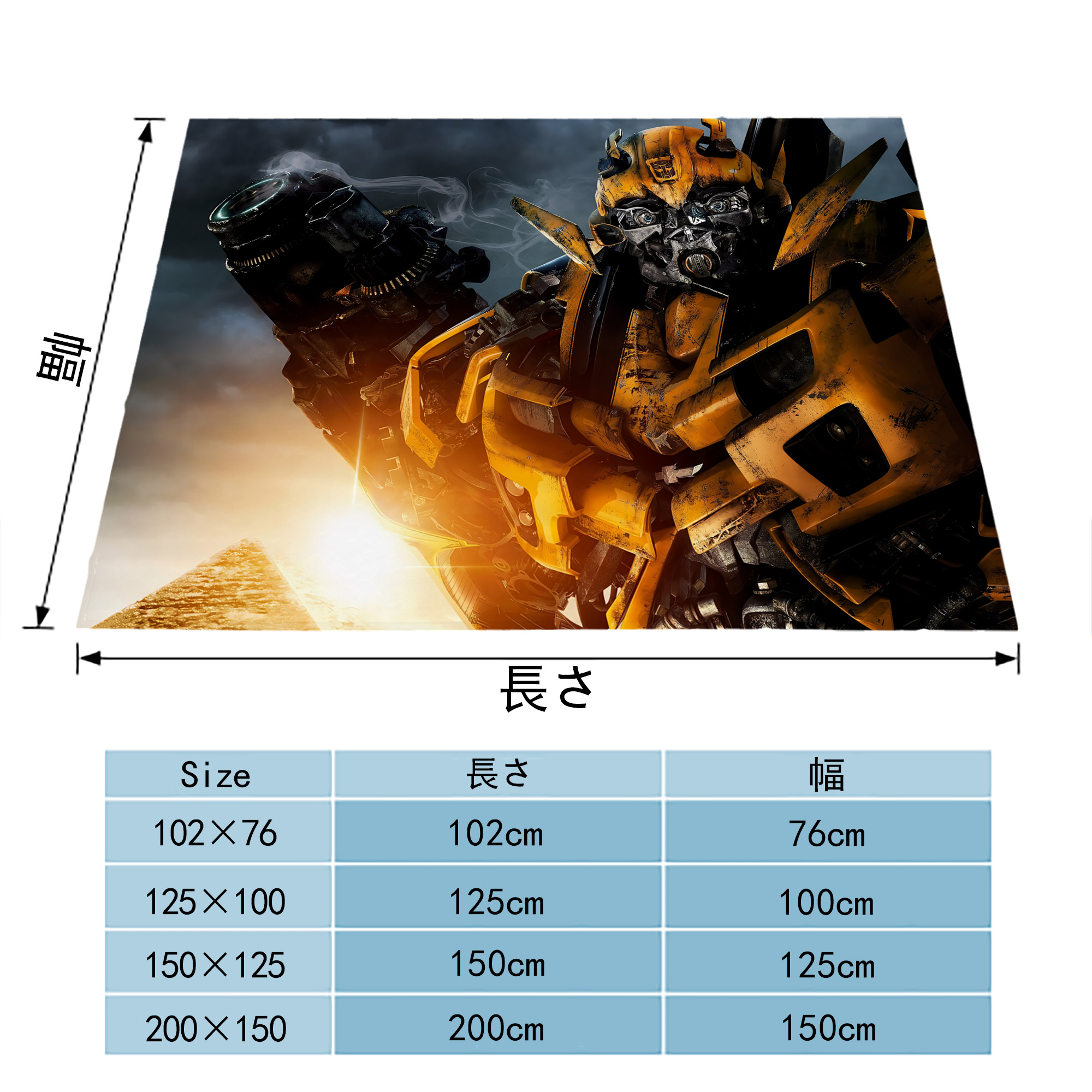 Transformers トランスフォーマー フランネルブランケット・多サイズ対応（横型）