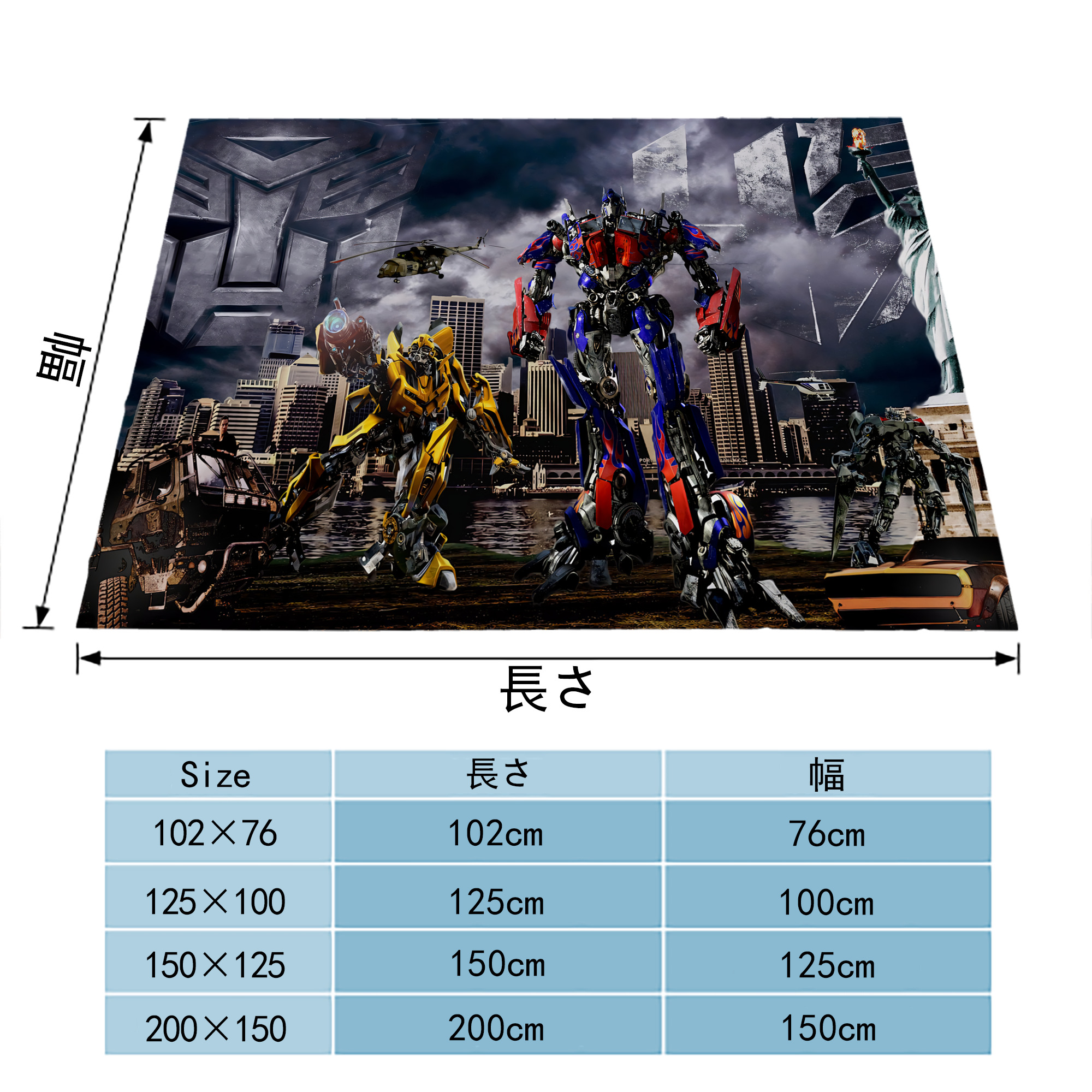 Transformers トランスフォーマー フランネルブランケット・多サイズ対応（横型）