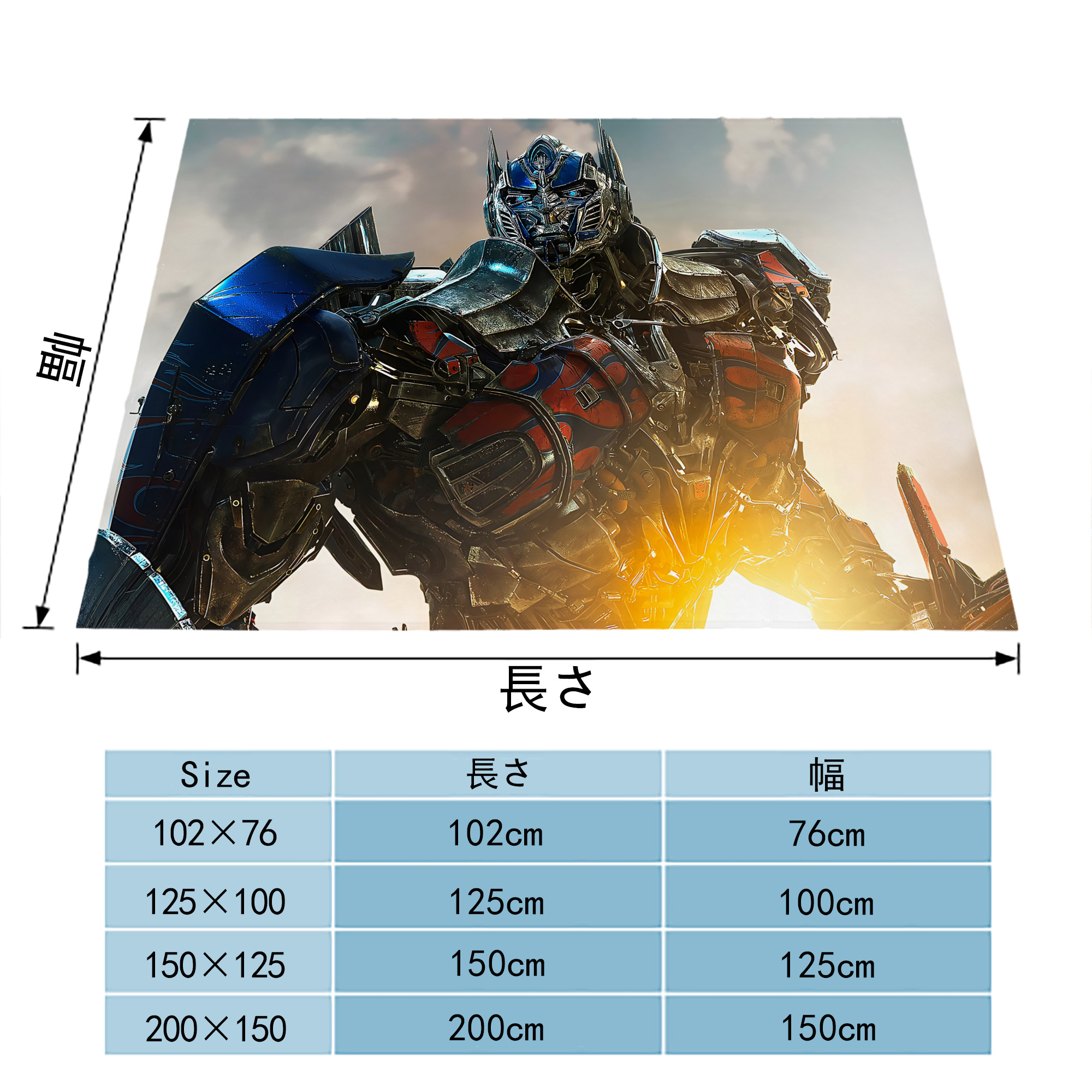 Transformers トランスフォーマー フランネルブランケット・多サイズ対応（横型）