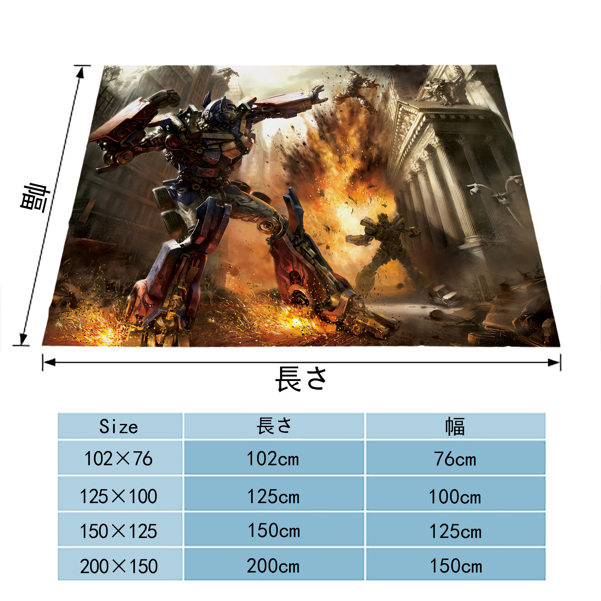 Transformers トランスフォーマー フランネルブランケット・多サイズ対応（横型）