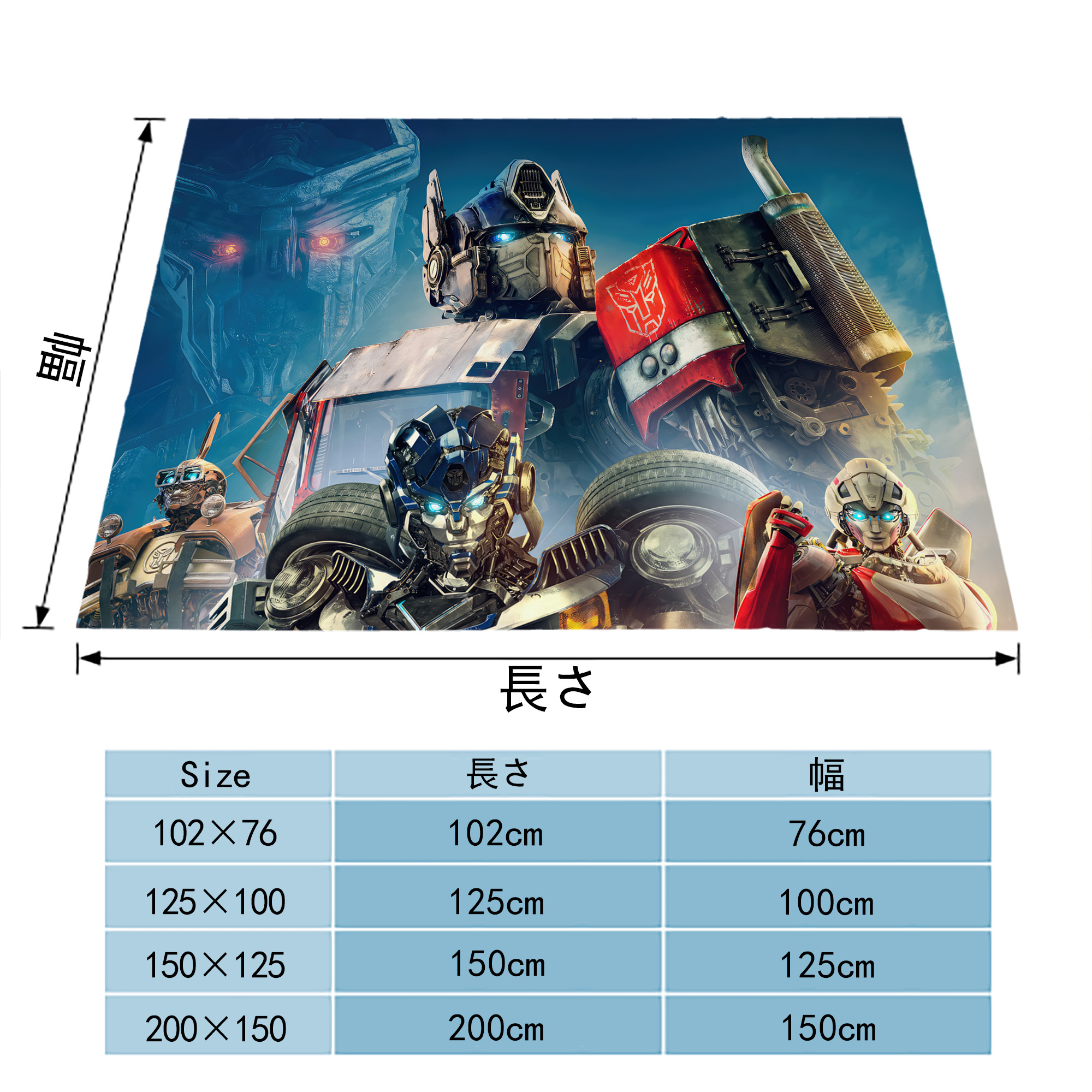 Transformers トランスフォーマー フランネルブランケット・多サイズ対応（横型）