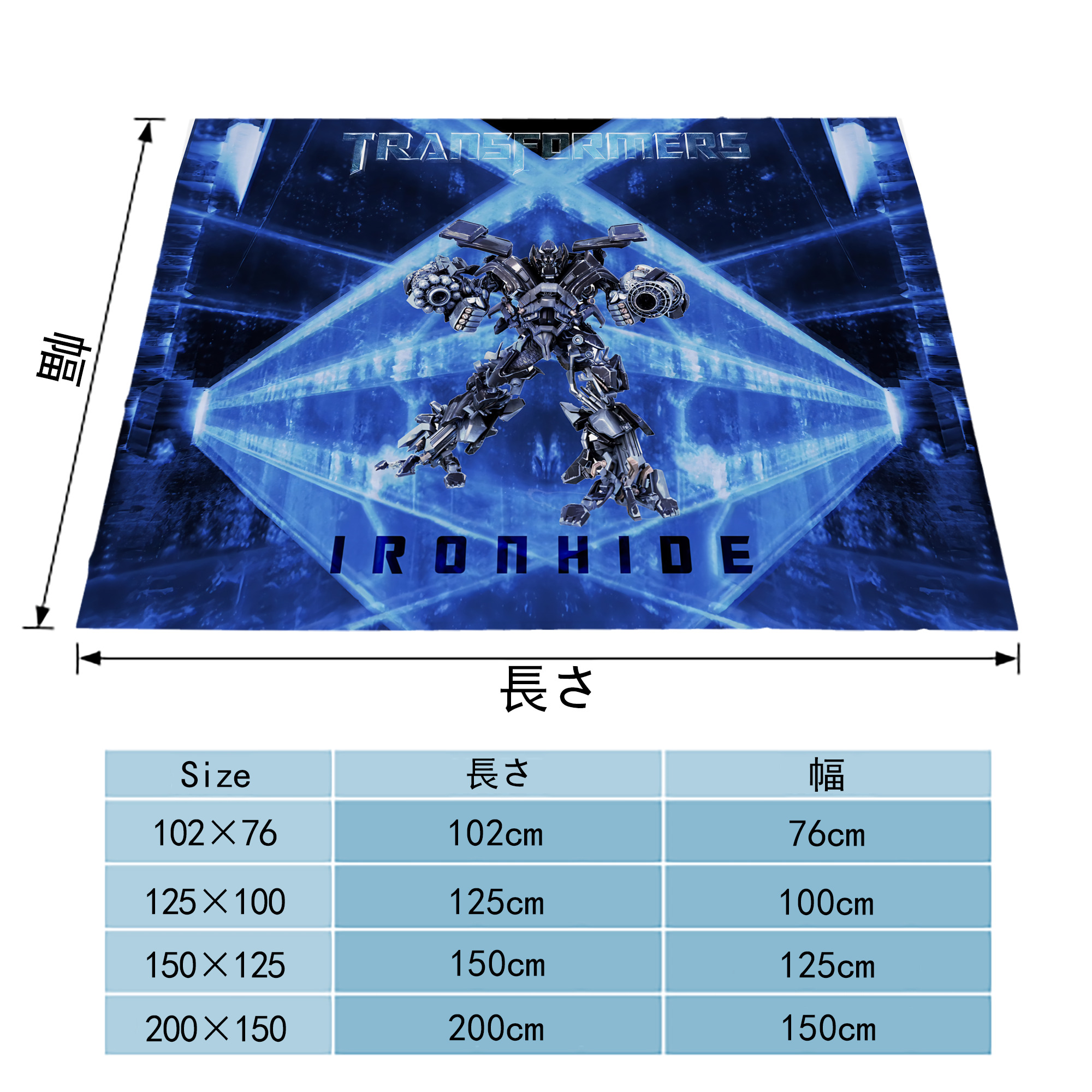 Transformers トランスフォーマー フランネルブランケット・多サイズ対応（横型）
