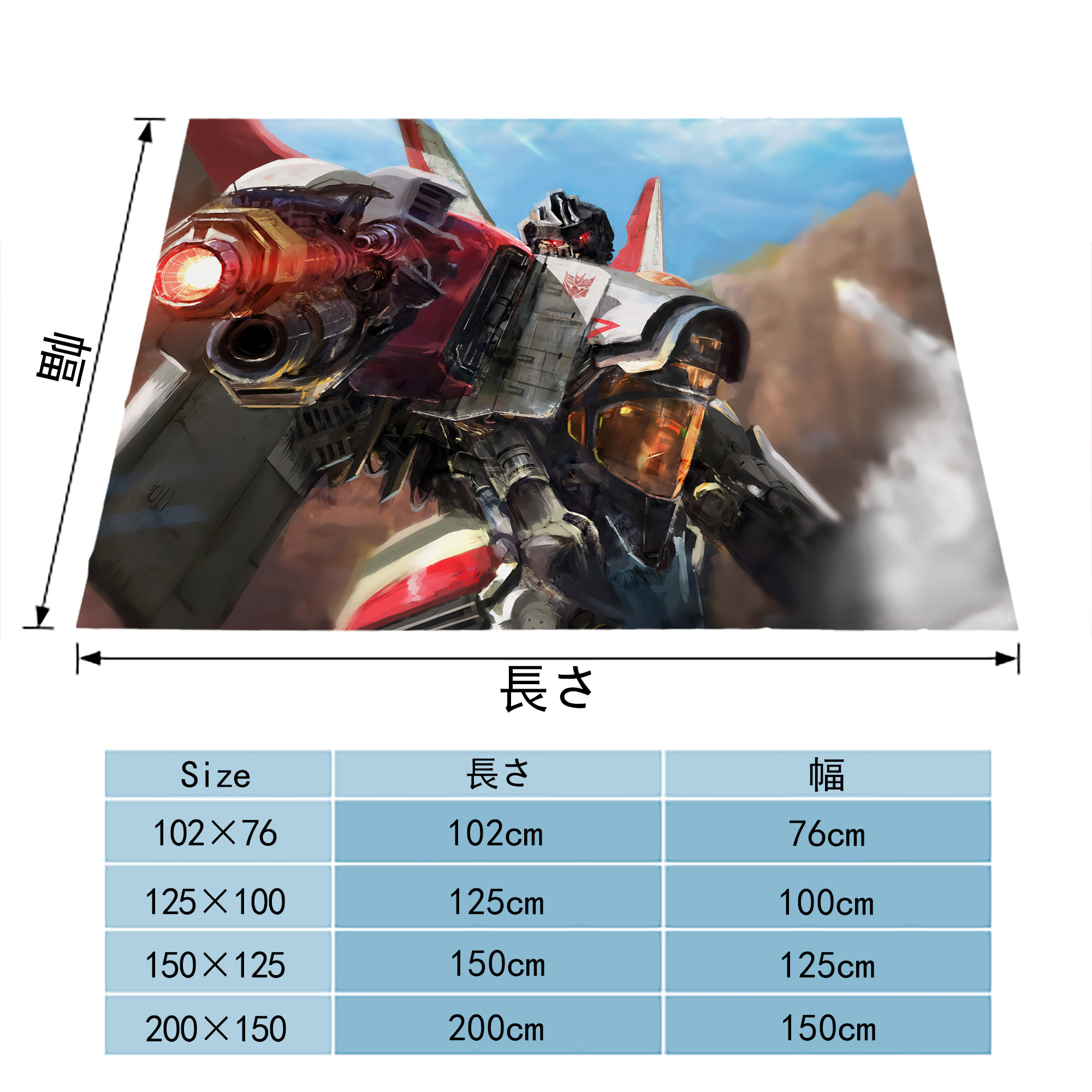 Transformers トランスフォーマー フランネルブランケット・多サイズ対応（横型）