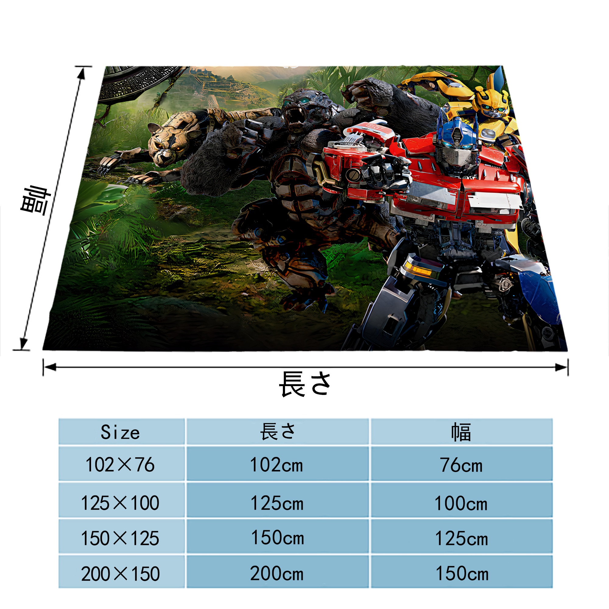 Transformers トランスフォーマー フランネルブランケット・多サイズ対応（横型）