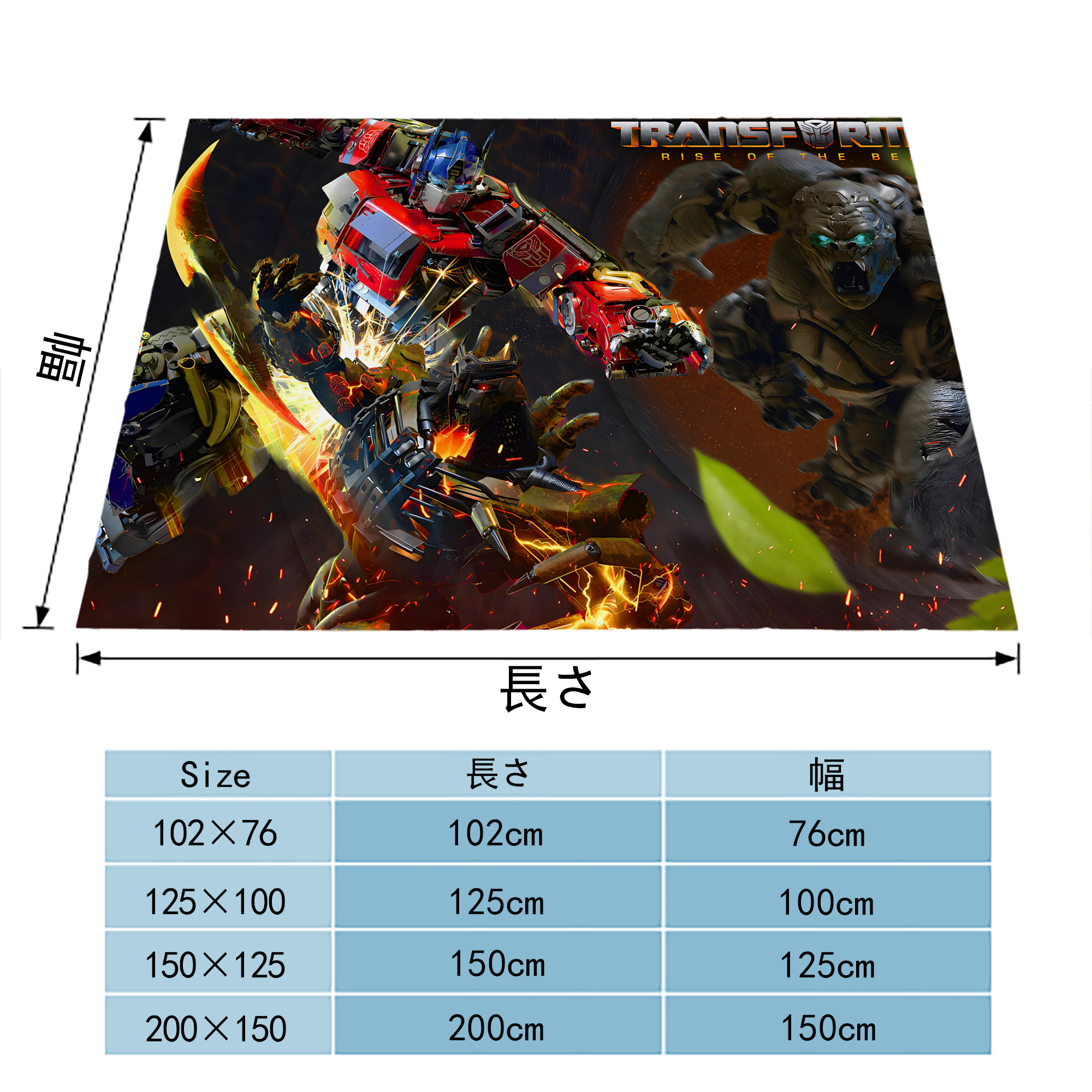 Transformers トランスフォーマー フランネルブランケット・多サイズ対応（横型）