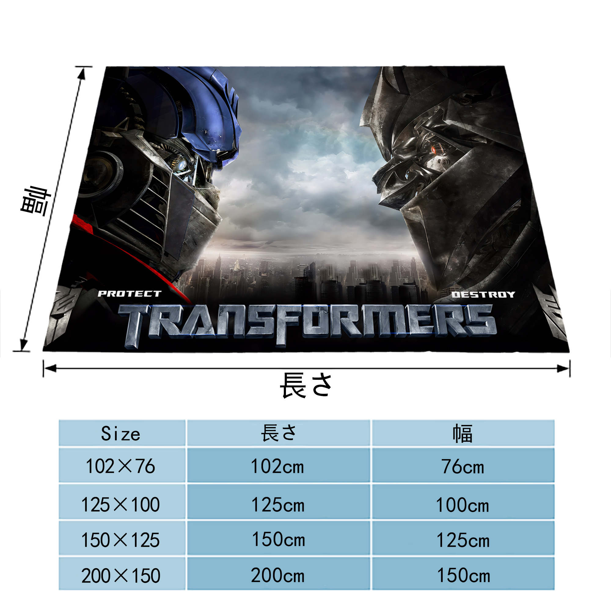 Transformers トランスフォーマー フランネルブランケット・多サイズ対応（横型）