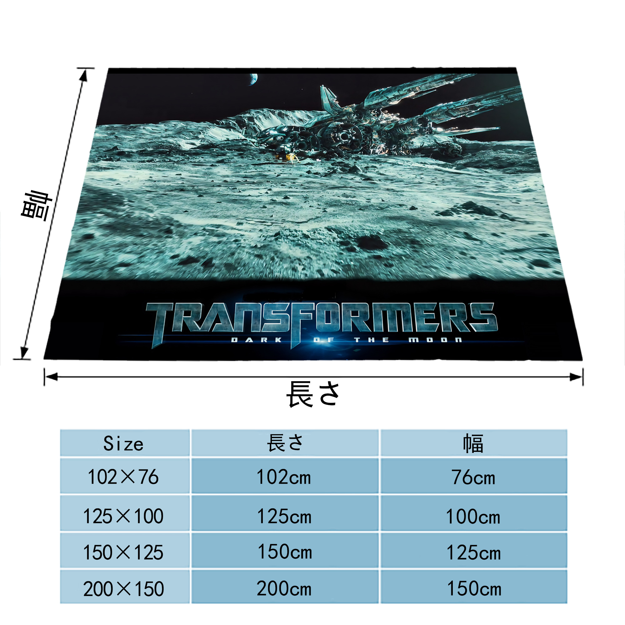 Transformers トランスフォーマー フランネルブランケット・多サイズ対応（横型）