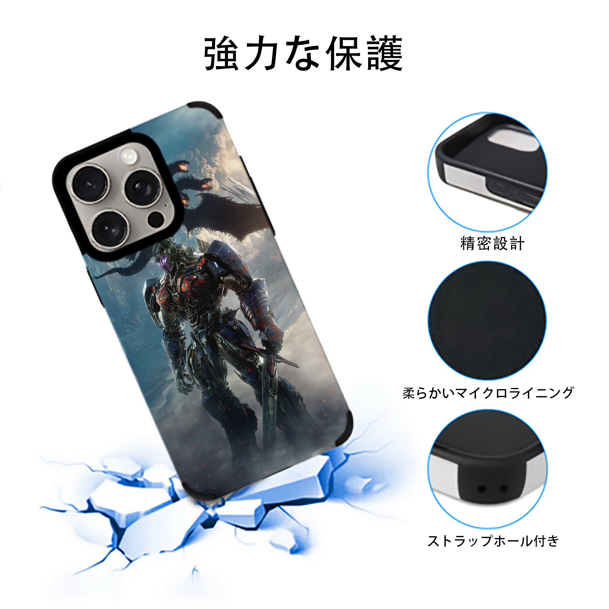 Transformers トランスフォーマー 【iPhone15ProMax対応】 PUレザー スマホケース 耐衝撃＆黄変防止