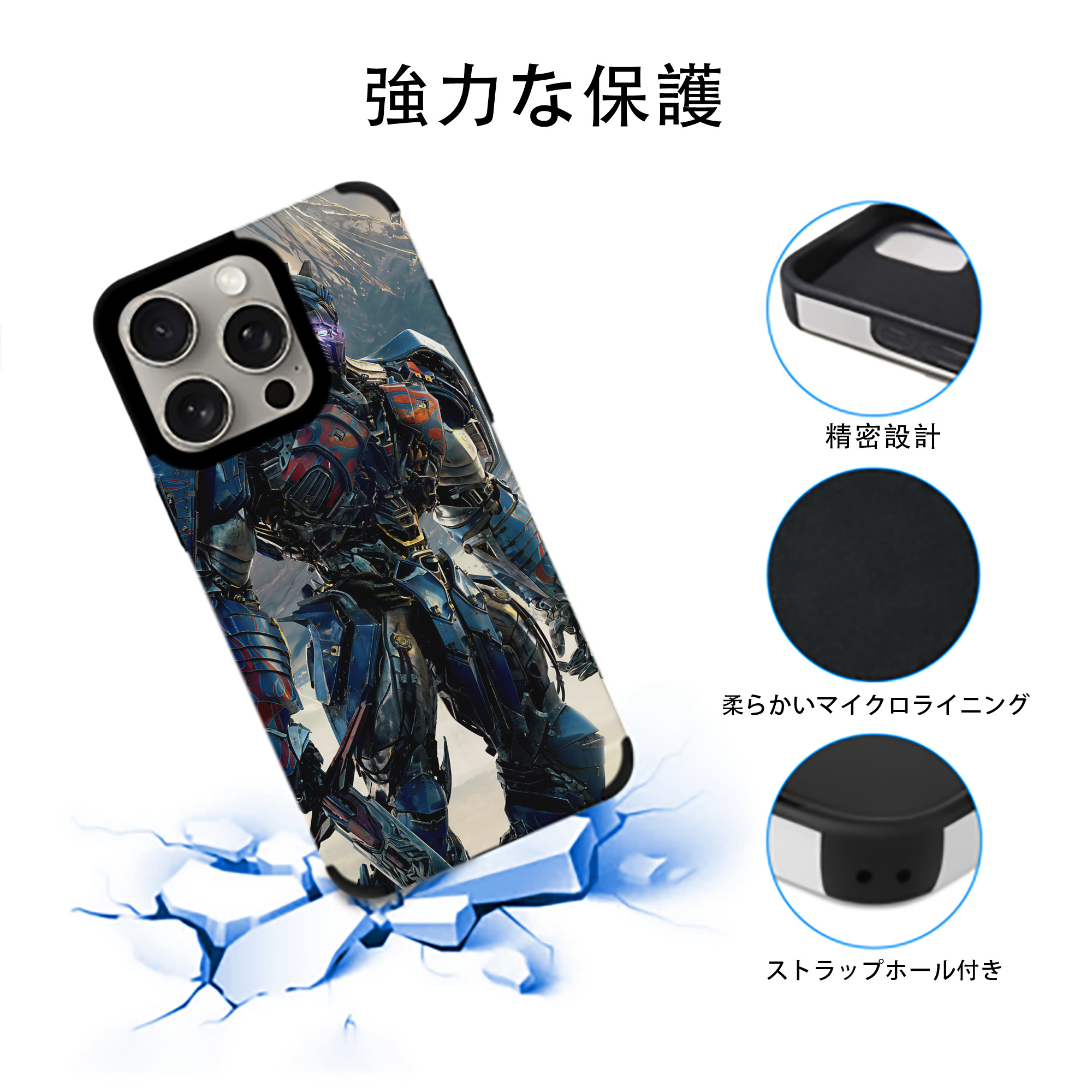 Transformers トランスフォーマー 【iPhone15ProMax対応】 PUレザー スマホケース 耐衝撃＆黄変防止