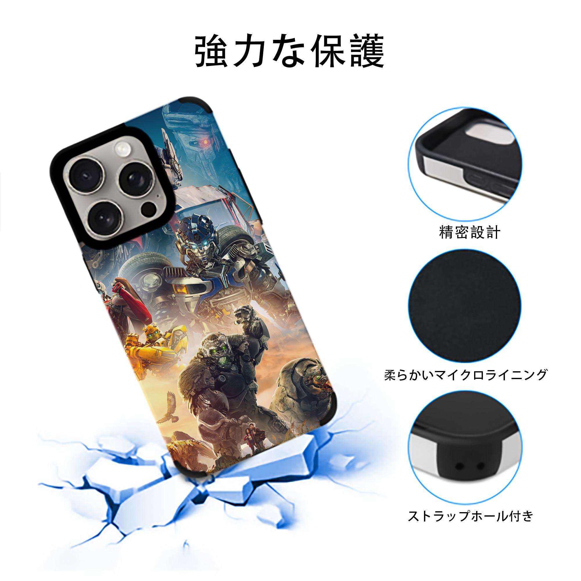 Transformers トランスフォーマー 【iPhone15ProMax対応】 PUレザー スマホケース 耐衝撃＆黄変防止