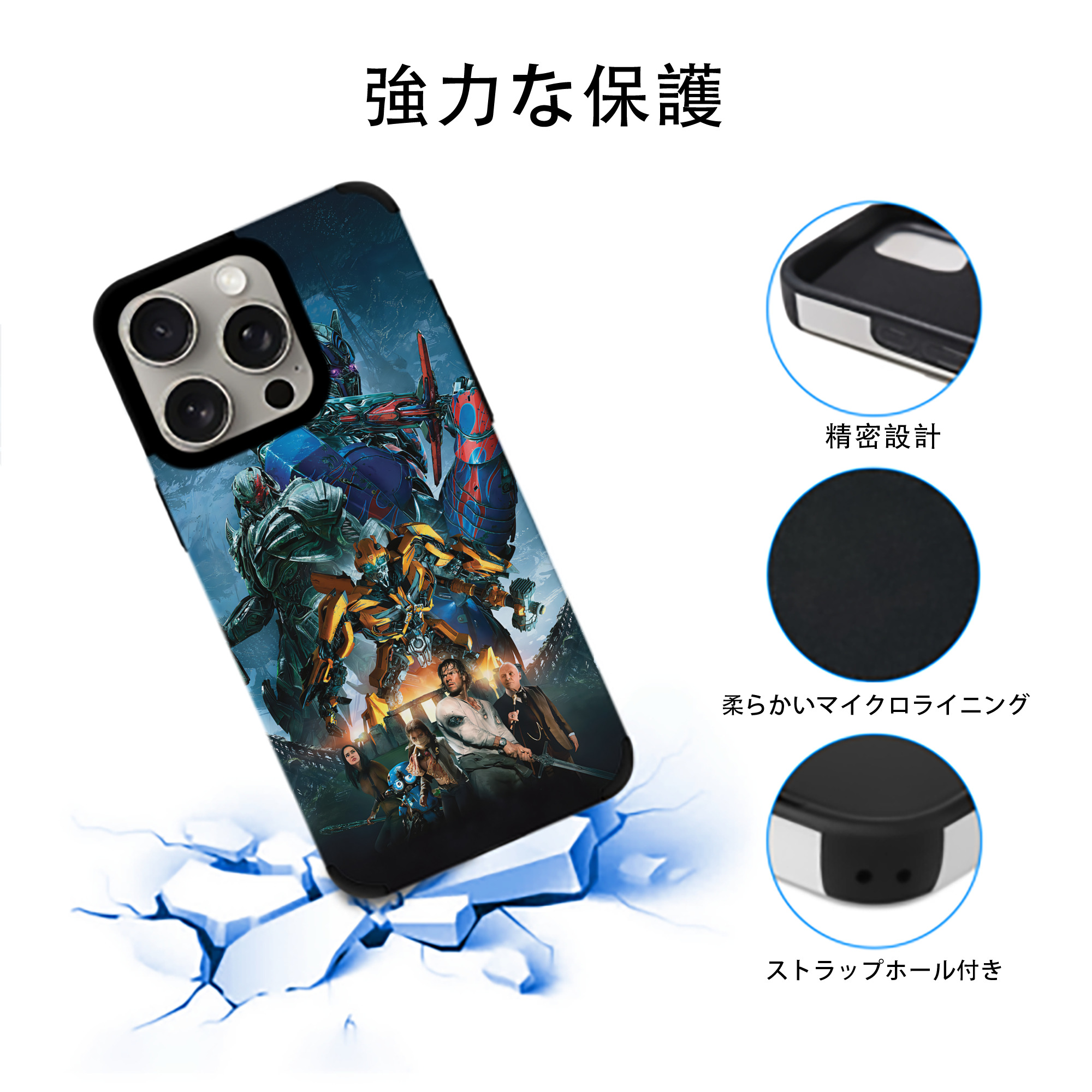 Transformers トランスフォーマー 【iPhone15ProMax対応】 PUレザー スマホケース 耐衝撃＆黄変防止