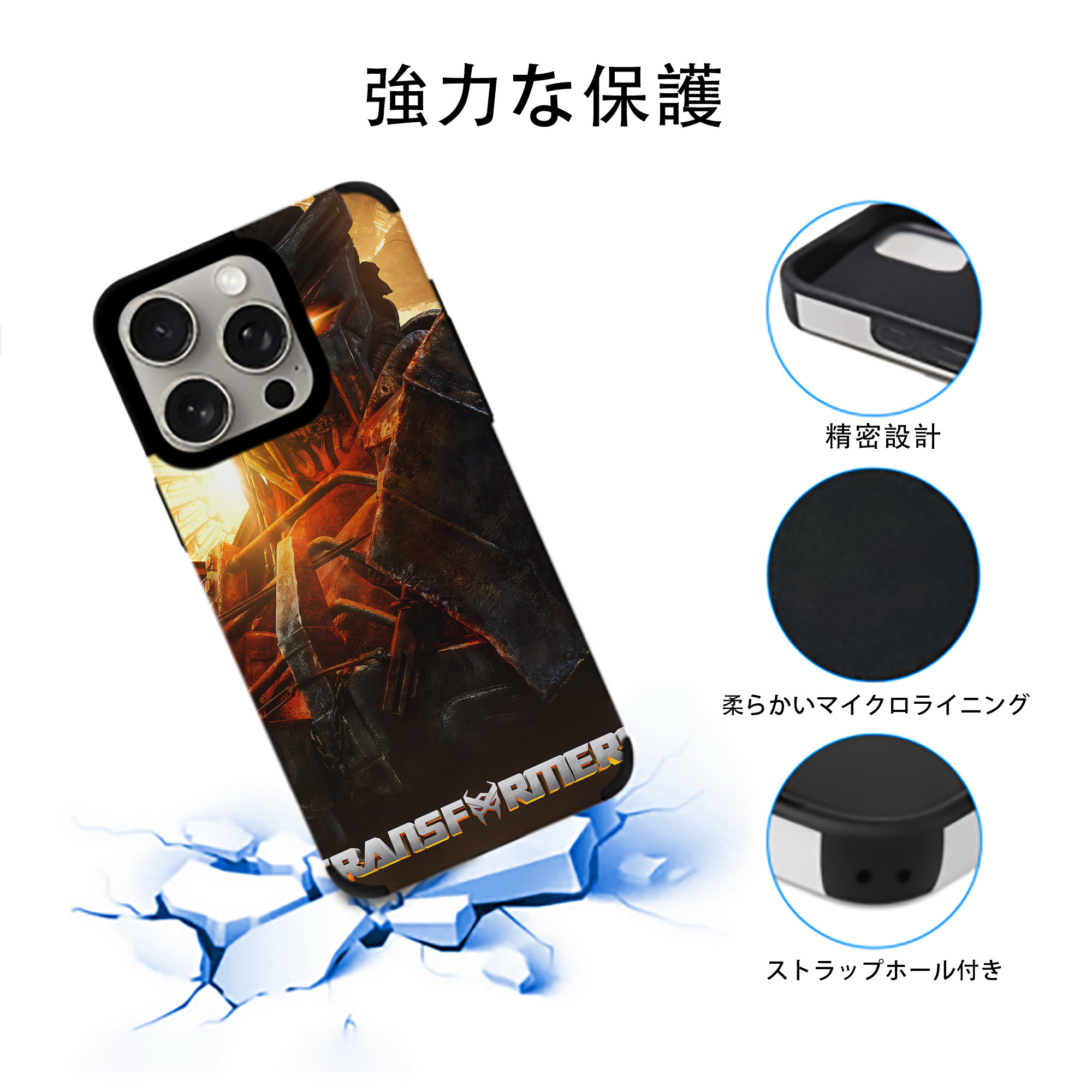 Transformers トランスフォーマー 【iPhone15ProMax対応】 PUレザー スマホケース 耐衝撃＆黄変防止