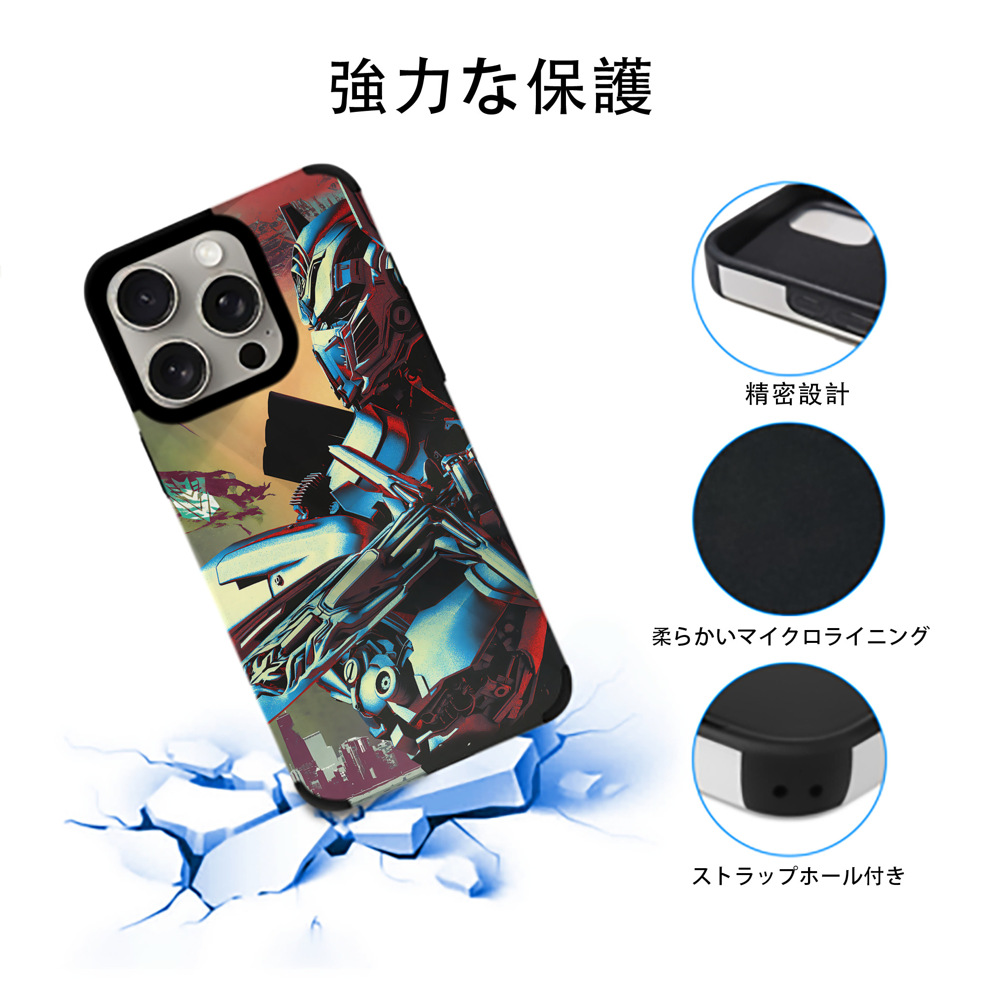 Transformers トランスフォーマー 【iPhone15ProMax対応】 PUレザー スマホケース 耐衝撃＆黄変防止