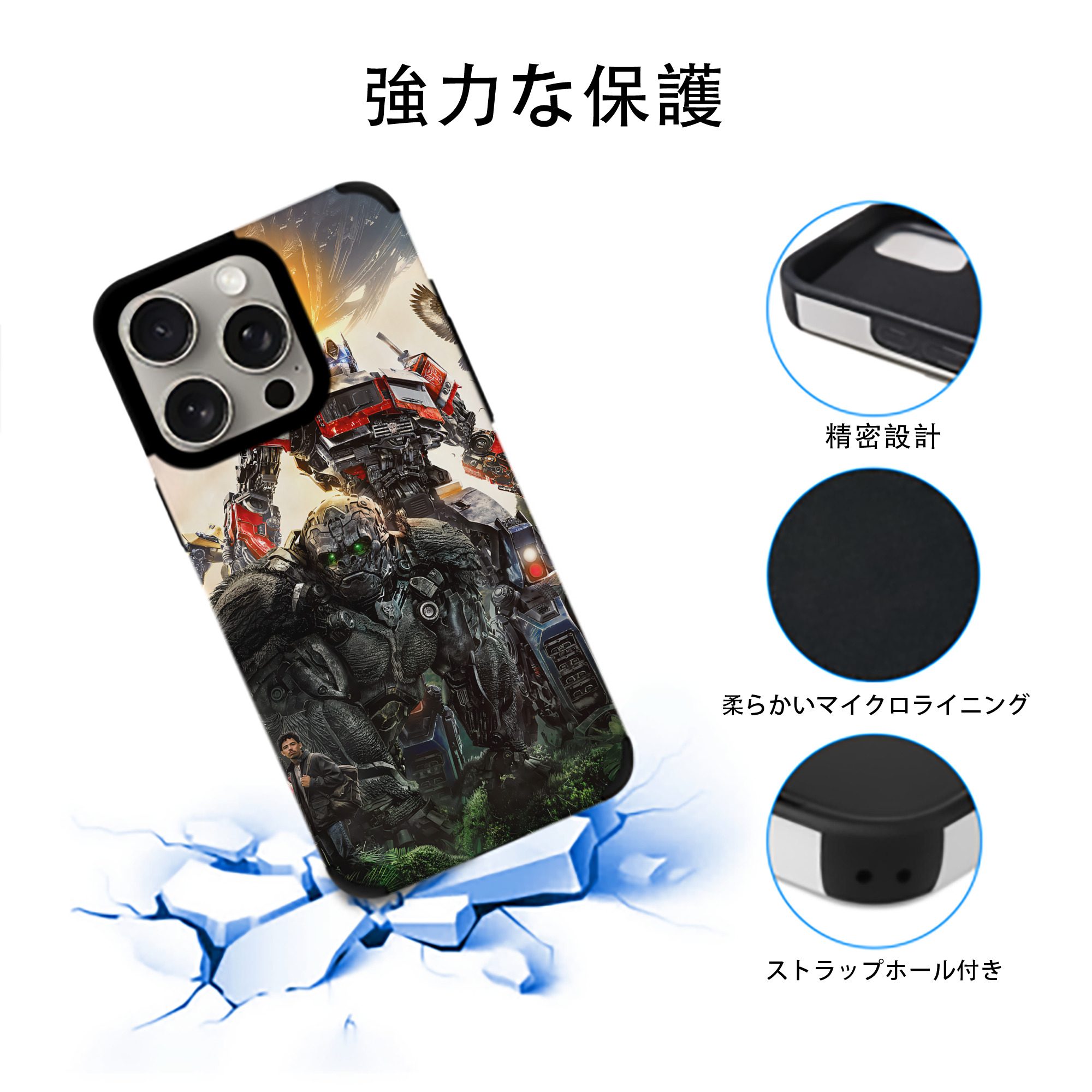 Transformers トランスフォーマー 【iPhone15ProMax対応】 PUレザー スマホケース 耐衝撃＆黄変防止