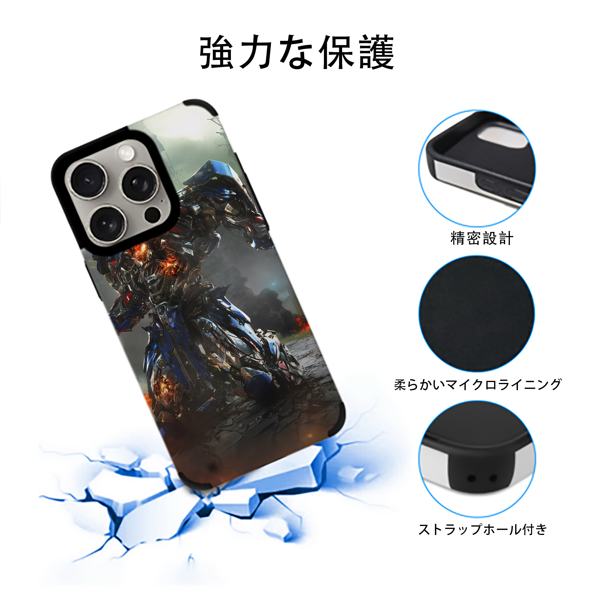 Transformers トランスフォーマー 【iPhone15ProMax対応】 PUレザー スマホケース 耐衝撃＆黄変防止