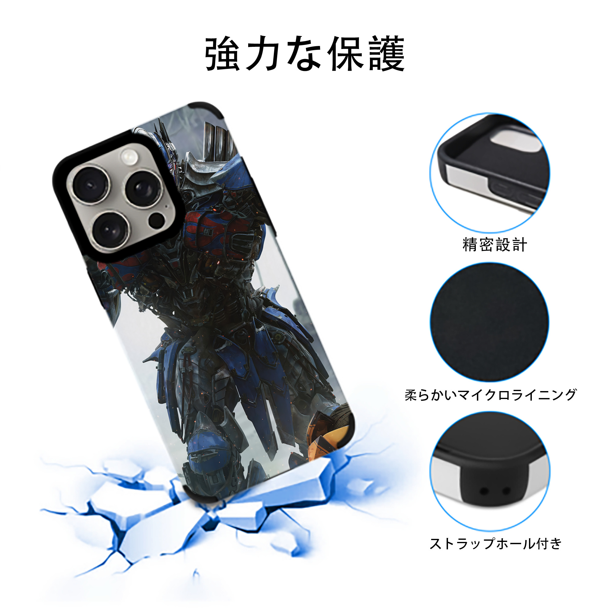 Transformers トランスフォーマー 【iPhone15ProMax対応】 PUレザー スマホケース 耐衝撃＆黄変防止