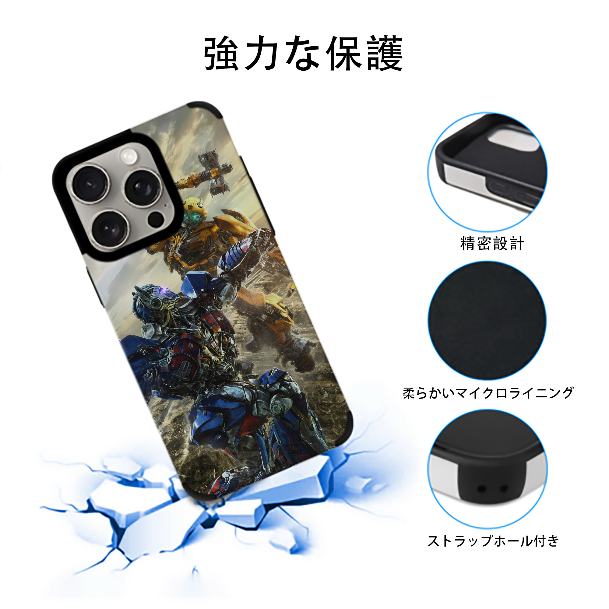 Transformers トランスフォーマー 【iPhone15ProMax対応】 PUレザー スマホケース 耐衝撃＆黄変防止